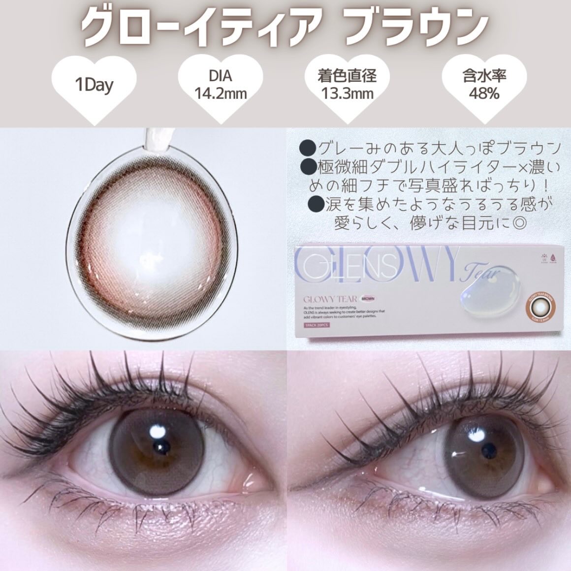 Double Tint 1day/OLENS/カラーコンタクトレンズを使ったクチコミ（3枚目）