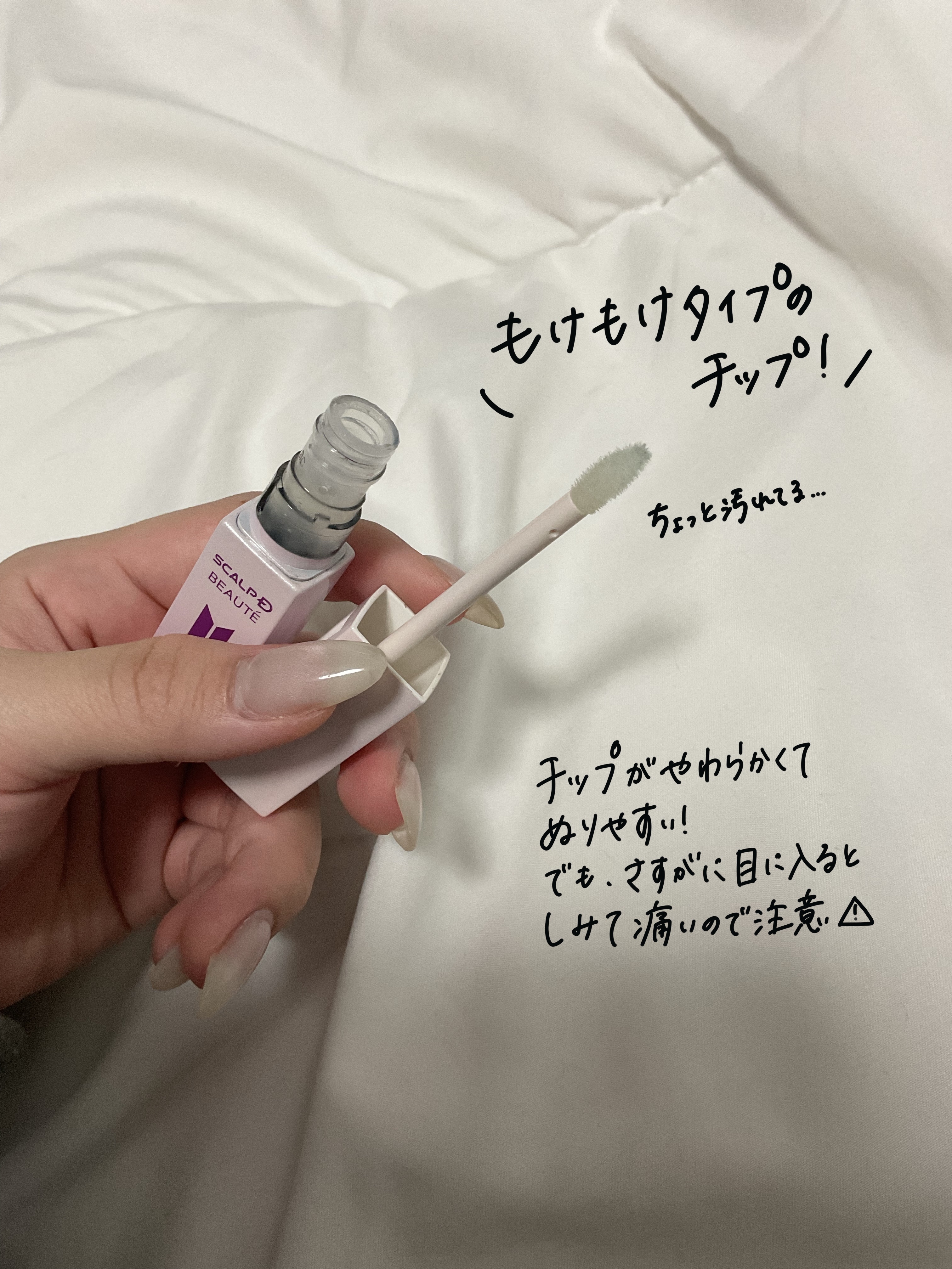 スカルプDボーテ ピュアフリーアイラッシュセラム プレミアムクイーン/アンファー(スカルプD)/まつげ美容液を使ったクチコミ（2枚目）