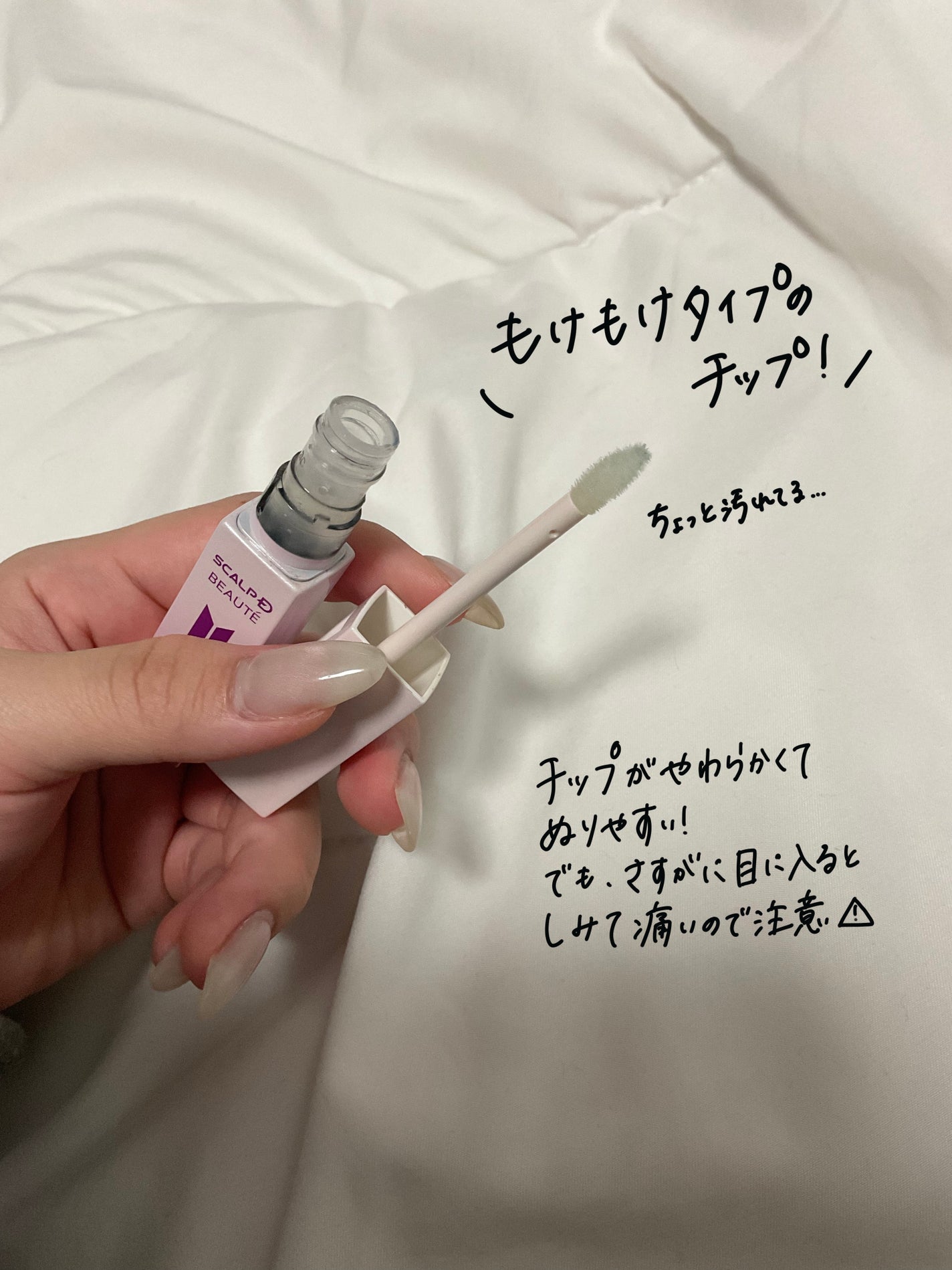 スカルプDボーテ ピュアフリーアイラッシュセラム プレミアムクイーン/アンファー(スカルプD)/まつげ美容液を使ったクチコミ(2枚目)