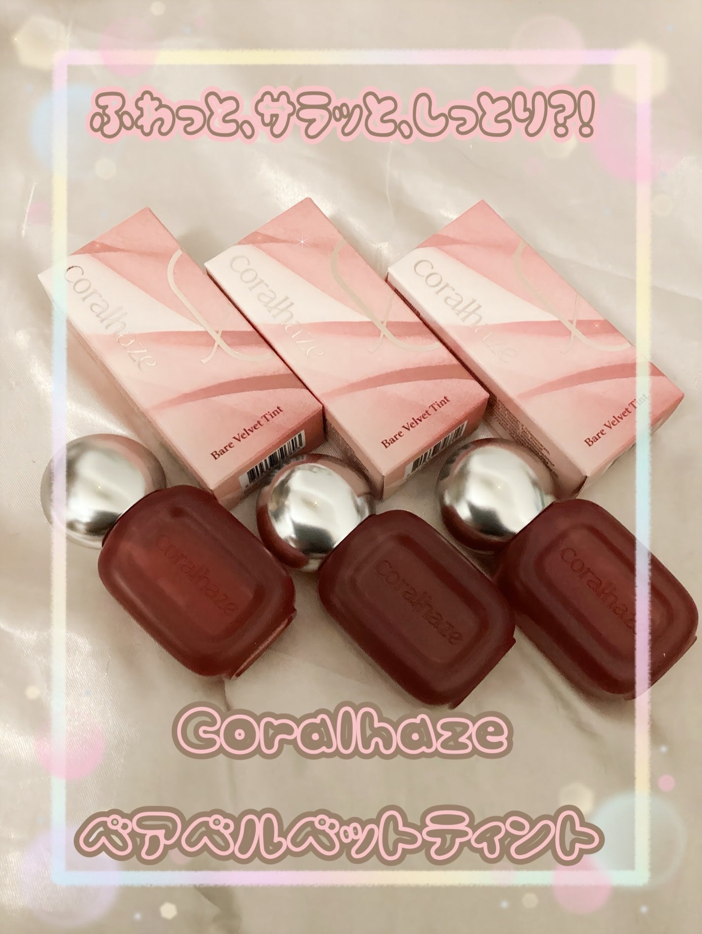 ベア ベルベット ティント/Coralhaze/リップティントを使ったクチコミ(1枚目)