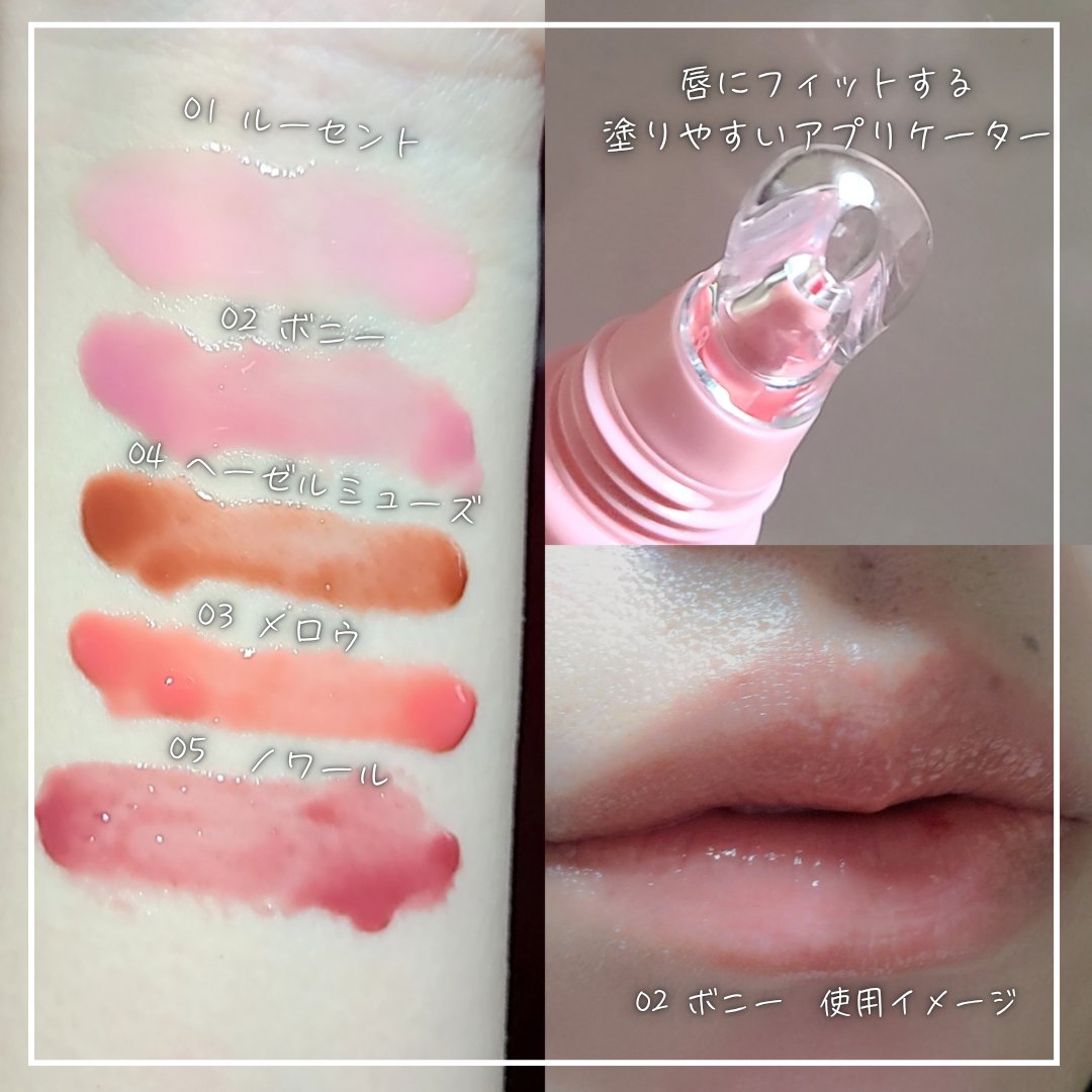 グレースドリップオイル/EITHER＆/リップオイルを使ったクチコミ（2枚目）