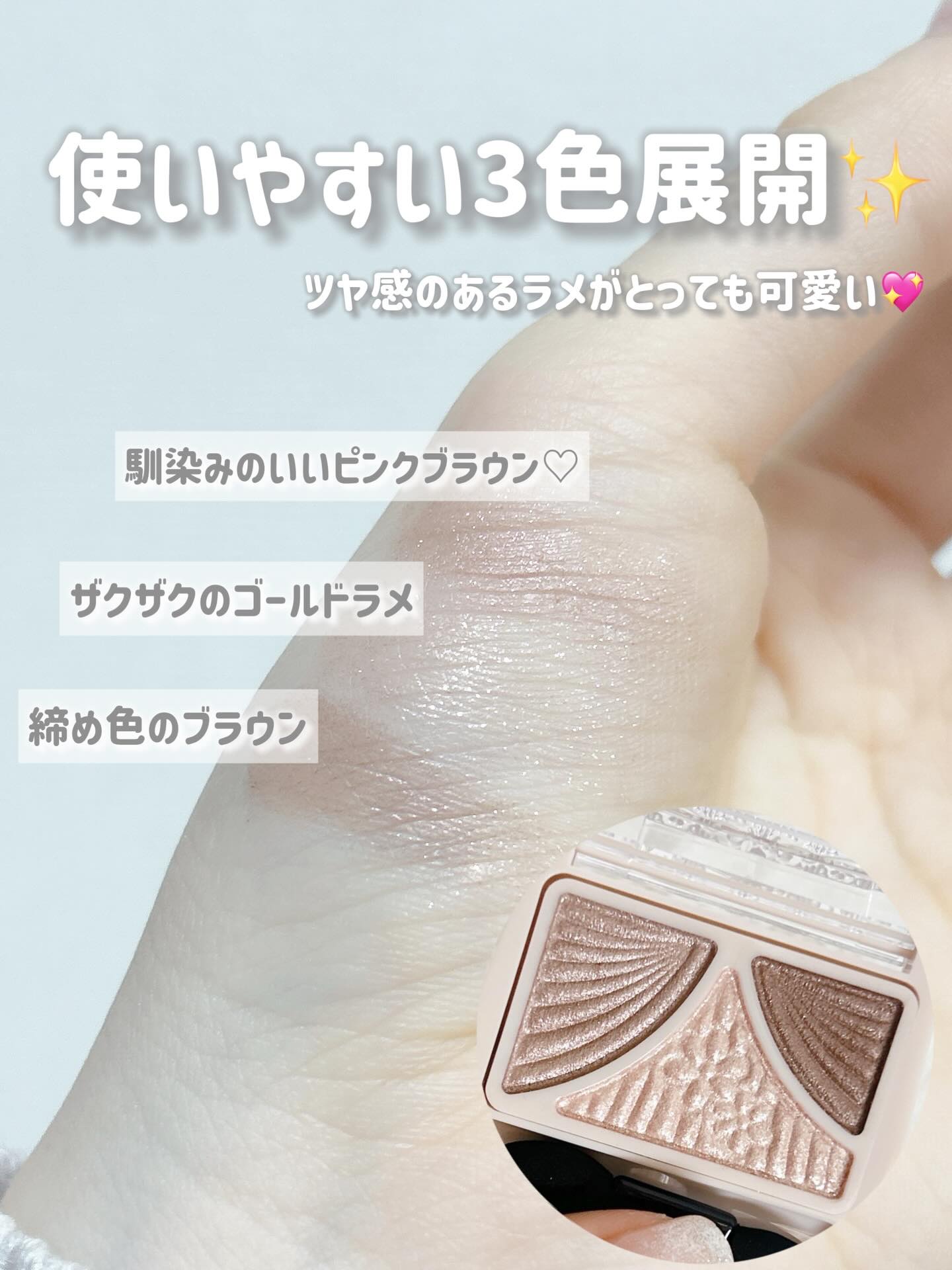 ジューシーピュアアイズ/キャンメイク/アイシャドウパレットを使ったクチコミ（3枚目）