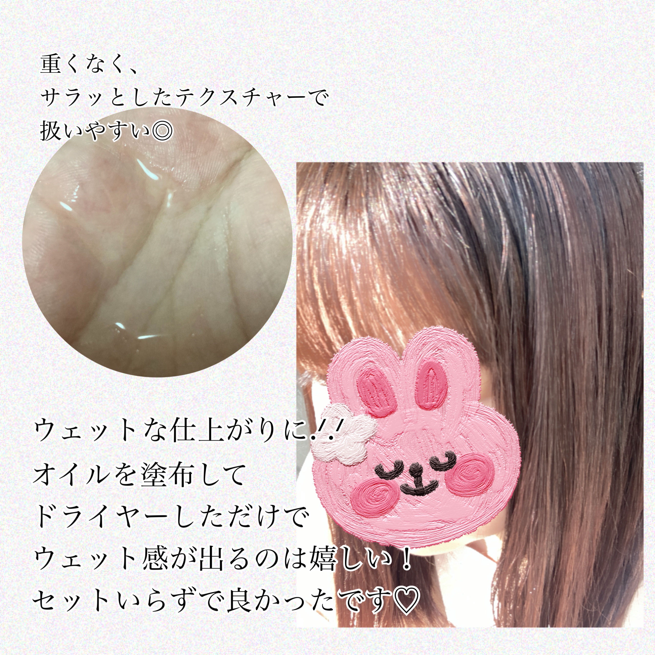 ミルクプロテインインテンシブヘアオイル/odiD/ヘアオイルを使ったクチコミ（2枚目）