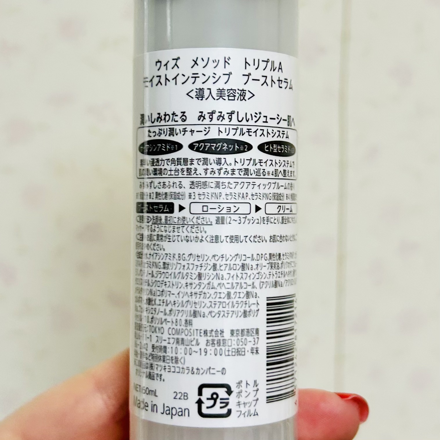 モイストインテンシブ ブーストセラム/Ｗ/M AAA/ブースター・導入液を使ったクチコミ（2枚目）