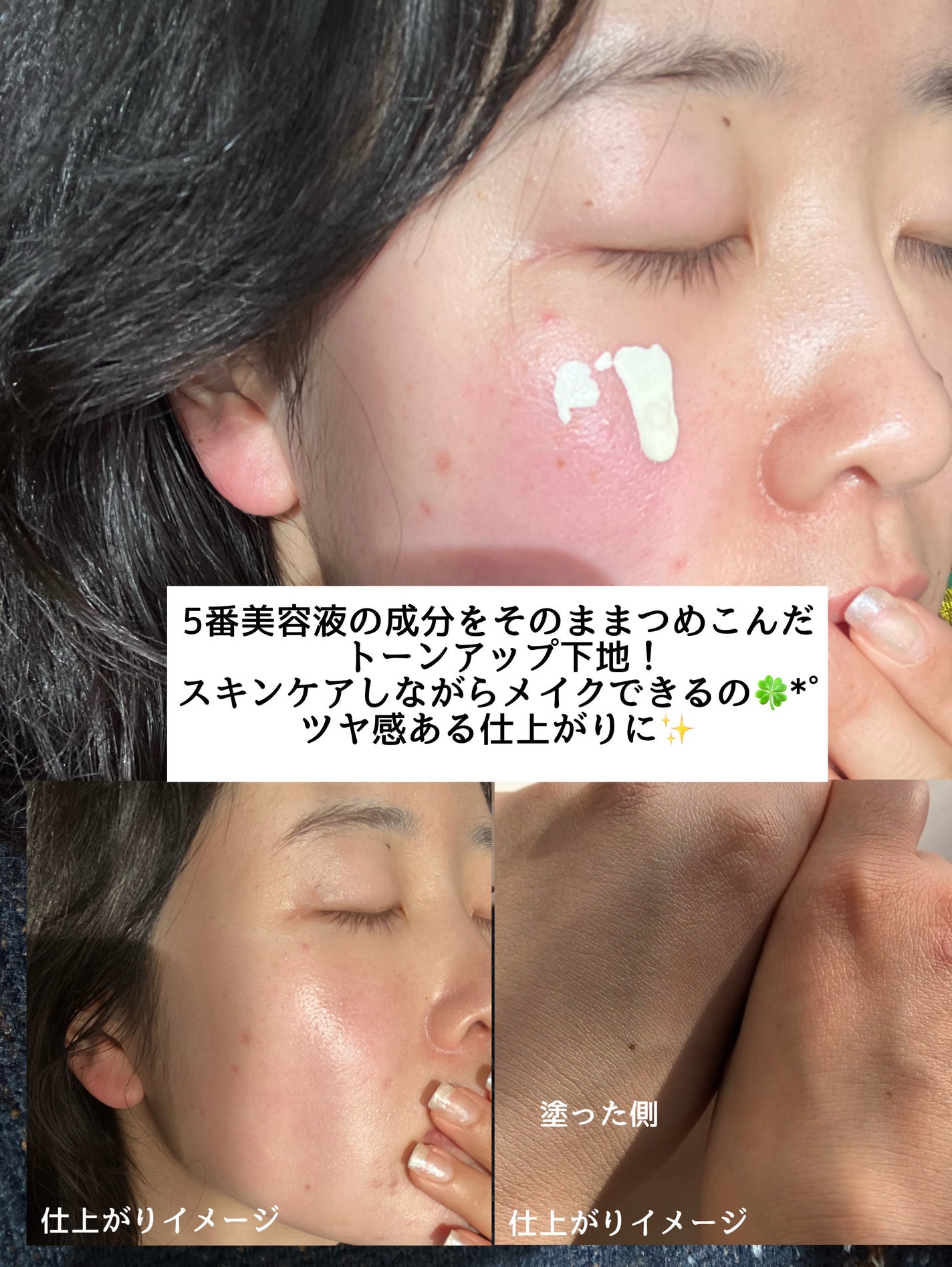 5番 白玉グルタチオンCトーンアップベース SPF50+ PA++++/numbuzin/化粧下地を使ったクチコミ(2枚目)