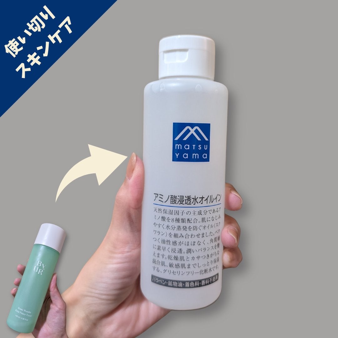 スージンググリーン トナー/ByUR/化粧水を使ったクチコミ(2枚目)