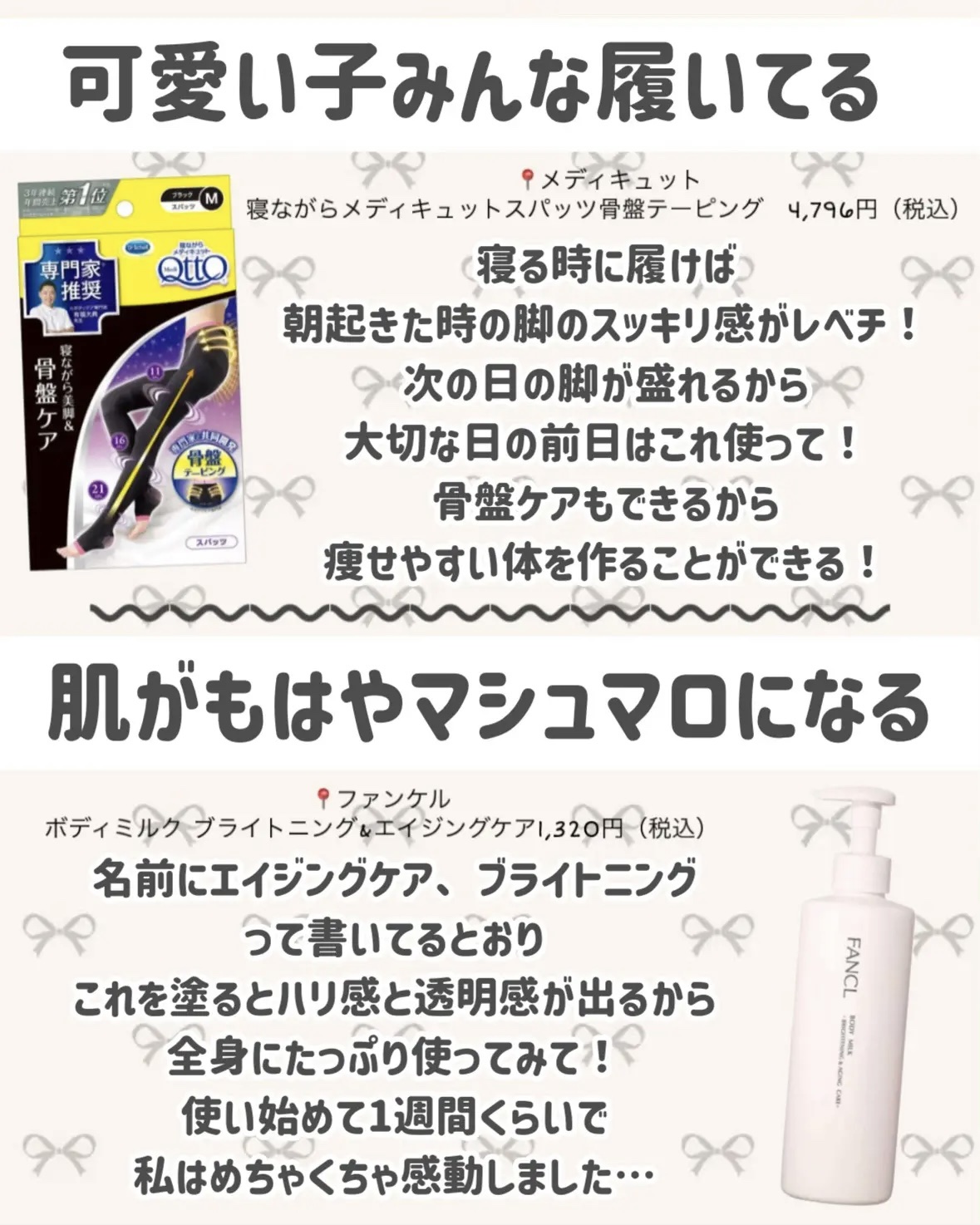 ボディミルク ブライトニング＆エイジングケア＜医薬部外品＞/ファンケル/ボディミルクを使ったクチコミ（3枚目）