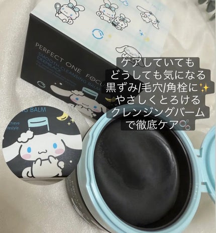 パーフェクトワンフォーカス スムースクレンジングバーム ディープブラック/PERFECT ONE FOCUS/クレンジングバームを使ったクチコミ(2枚目)