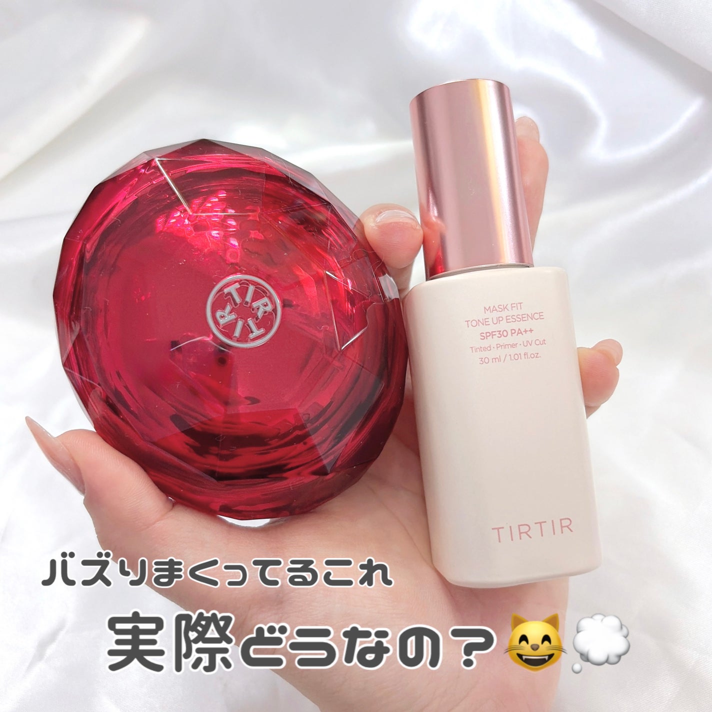 マスクフィットトーンアップエッセンス/TIRTIR(ティルティル)/化粧下地を使ったクチコミ(1枚目)