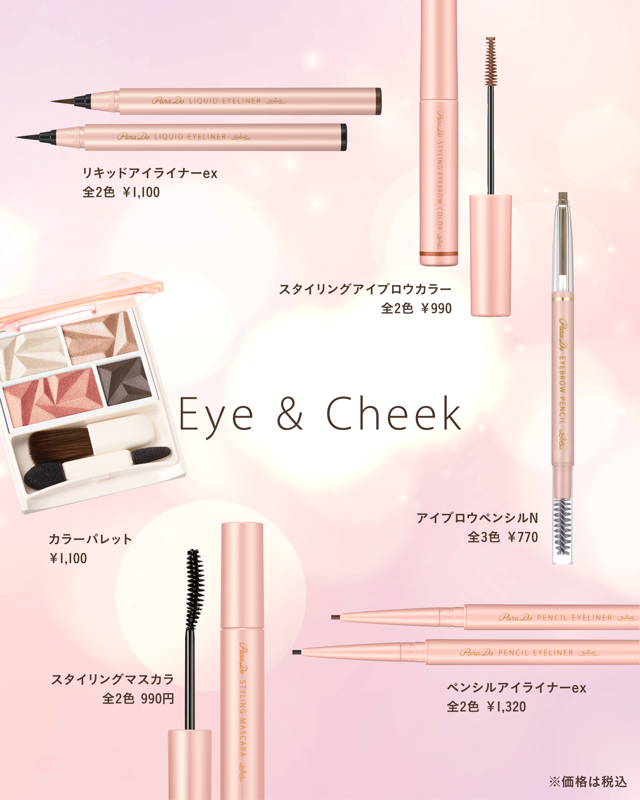 サクラヴェールリップ/パラドゥ/リップクリームを使ったクチコミ（1枚目）