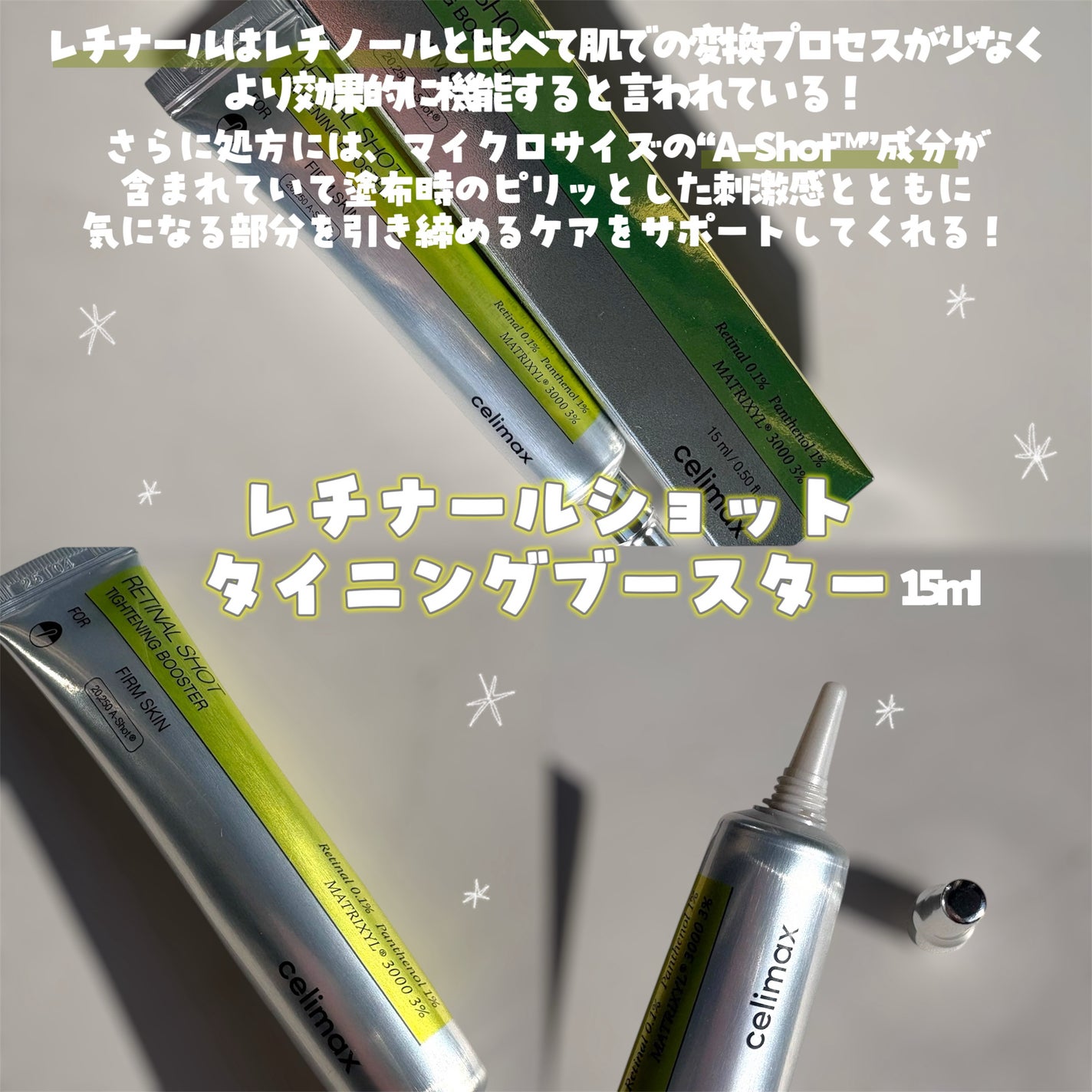THE ビタA レチノールショット タイトニングブースター/celimax/美容液を使ったクチコミ(2枚目)