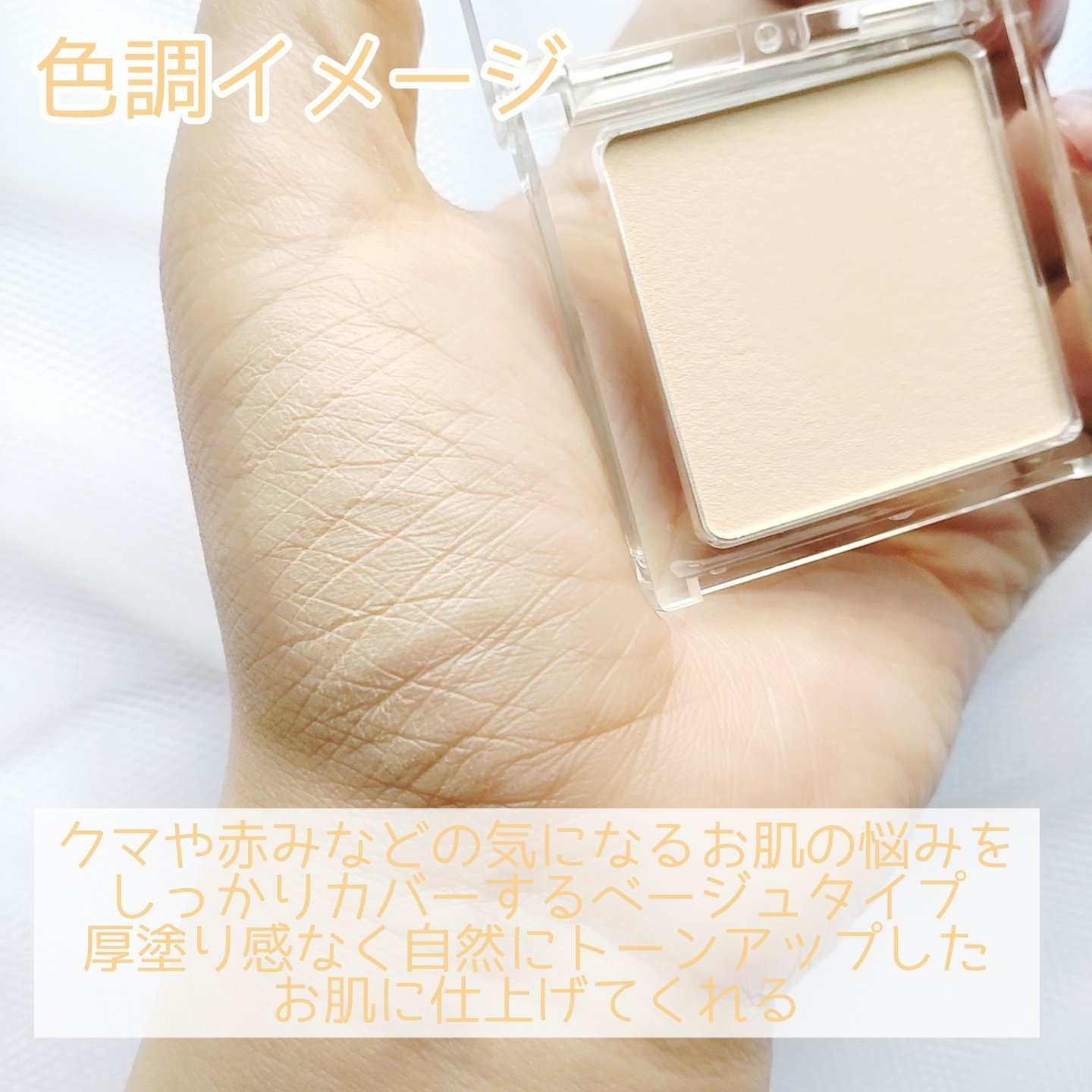 トーンフィルターハイライト/CEZANNE/パウダーハイライトを使ったクチコミ（3枚目）