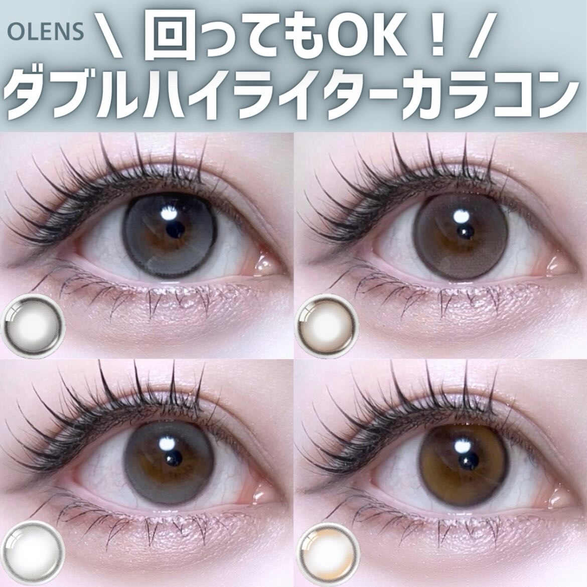 Double Tint 1day/OLENS/カラーコンタクトレンズを使ったクチコミ（1枚目）