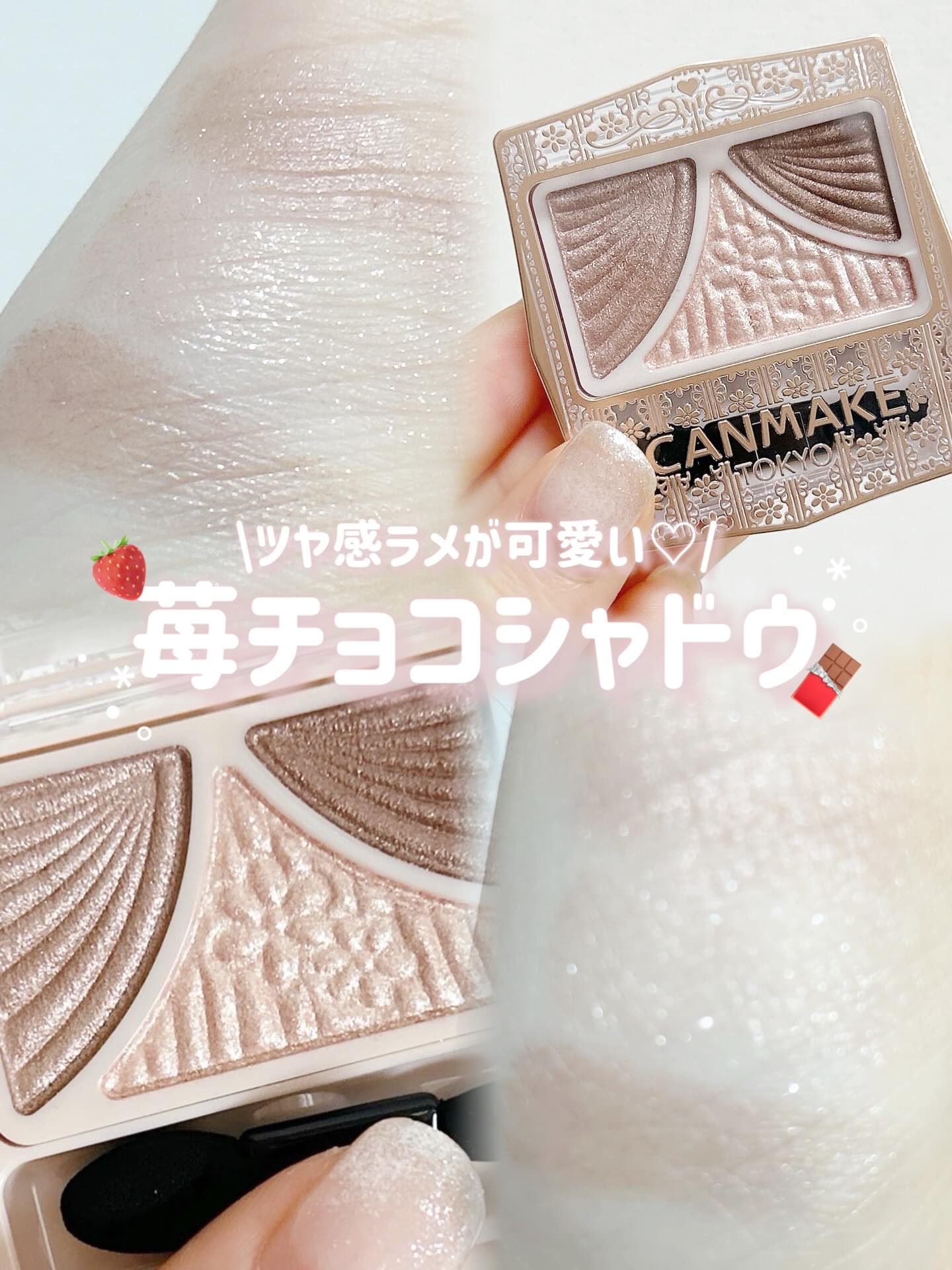 ジューシーピュアアイズ/キャンメイク/アイシャドウパレットを使ったクチコミ（1枚目）