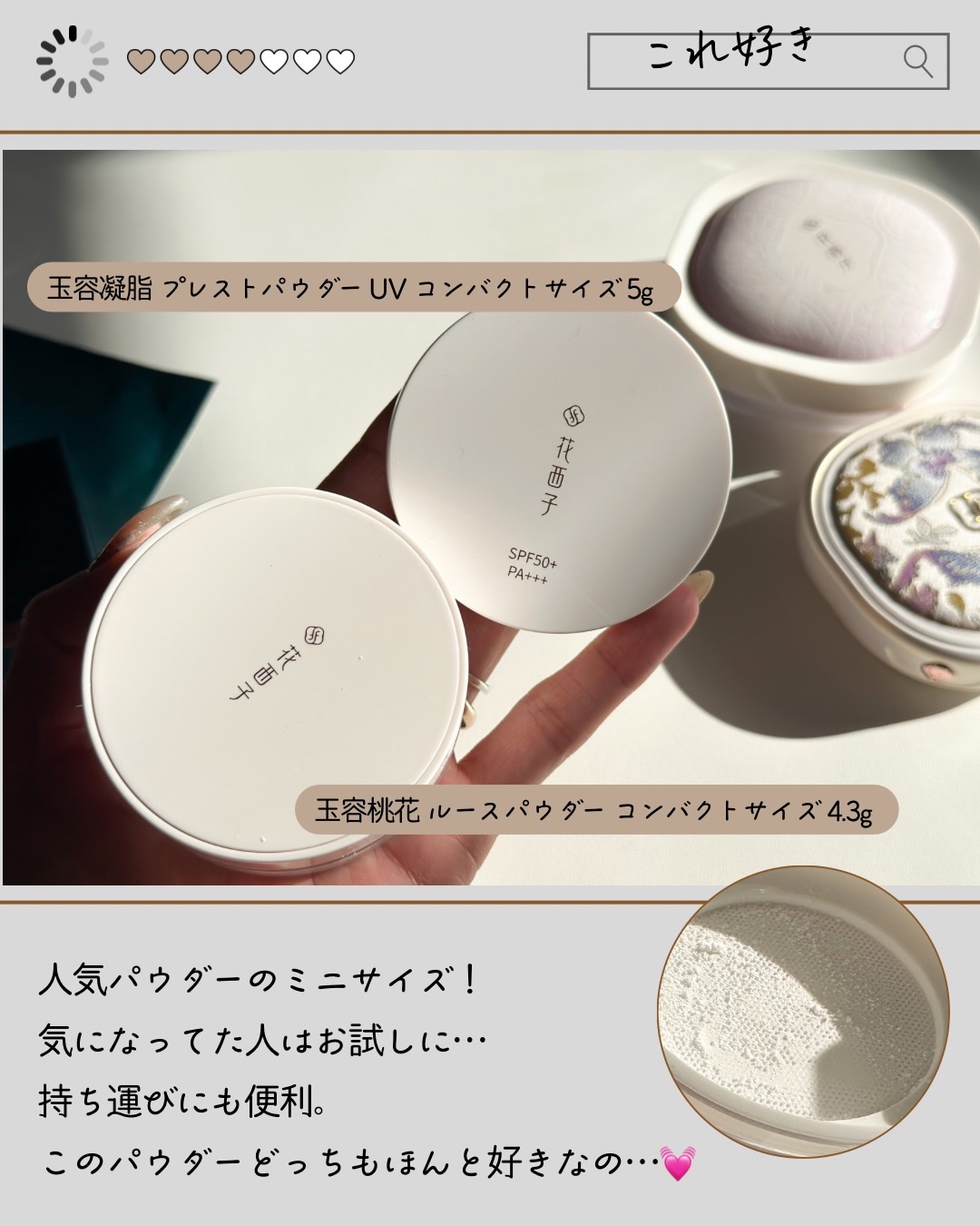 玉養桃花 ルースパウダー/花西子/ルースパウダーを使ったクチコミ（3枚目）
