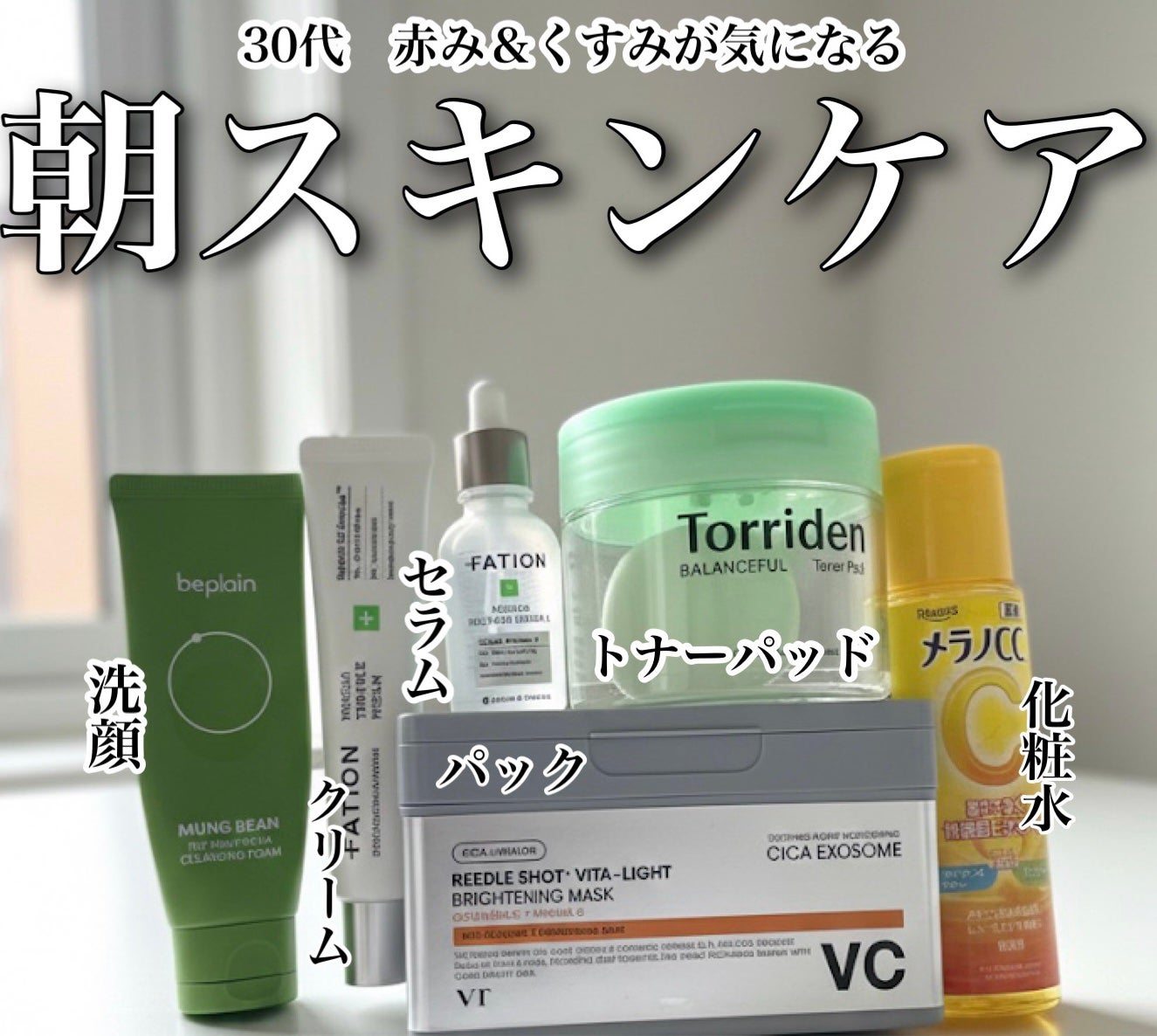 バランスフル シカトナーパッド/Torriden/トナーパッドを使ったクチコミ(1枚目)