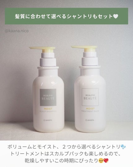 スカルプD ボーテ ビューティーヘッドスパ/アンファー(スカルプD)/スカルプブラシを使ったクチコミ(4枚目)