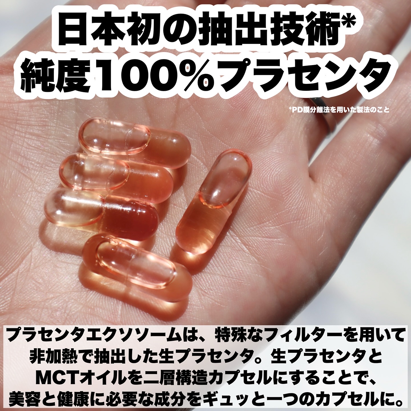 フィート ブライト プラセンタ エクソソーム【栄養機能食品 (ビタミンE)】/Feat./美容サプリメントを使ったクチコミ（2枚目）