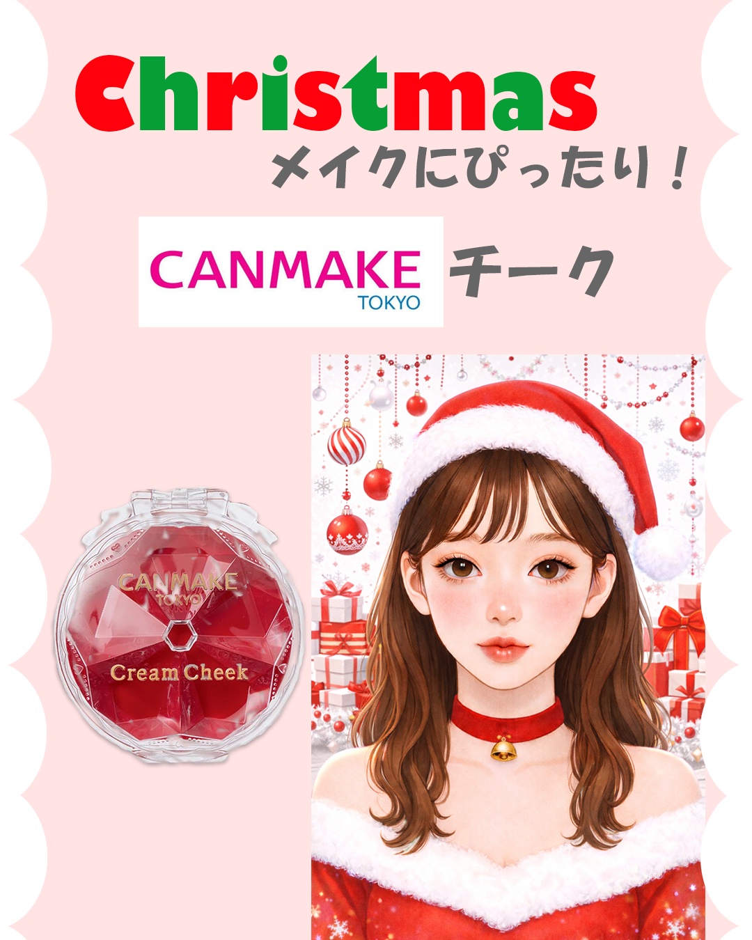 クリームチーク（クリアタイプ）/キャンメイク/ジェル・クリームチークを使ったクチコミ（1枚目）