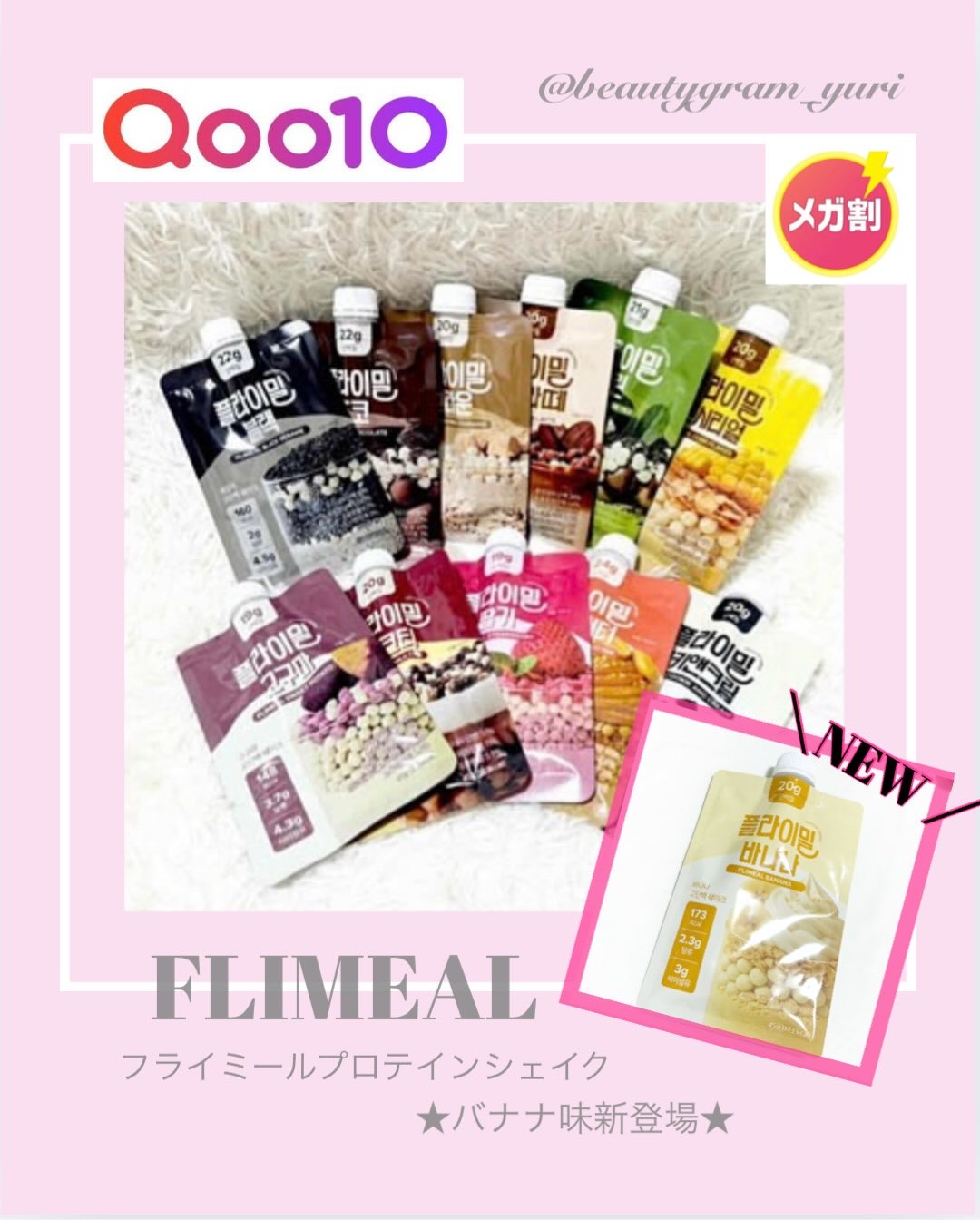FLIMEAL プロテインシェイク ＃ブラウン　ほんのり甘い韓国風きな粉味/FLIMEAL/その他プロテインを使ったクチコミ（1枚目）