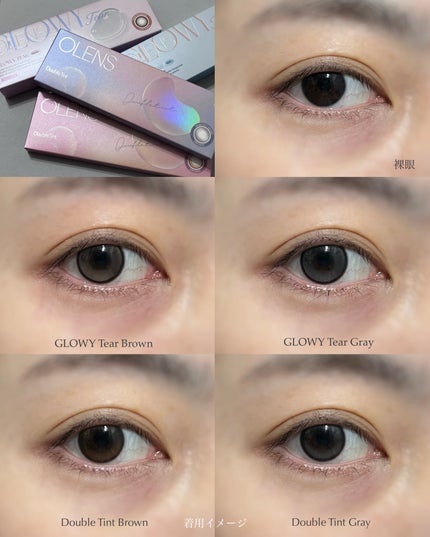 Double Tint 1day/OLENS/カラーコンタクトレンズを使ったクチコミ(4枚目)
