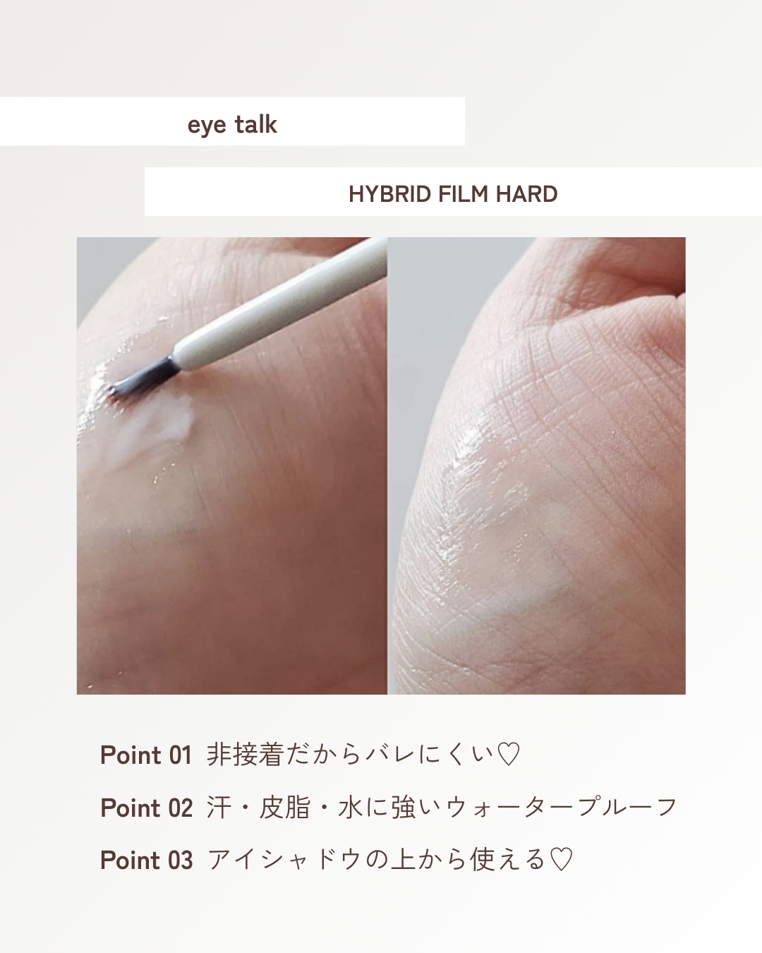 ハイブリッドフィルム/アイトーク/二重まぶた用アイテムを使ったクチコミ（3枚目）