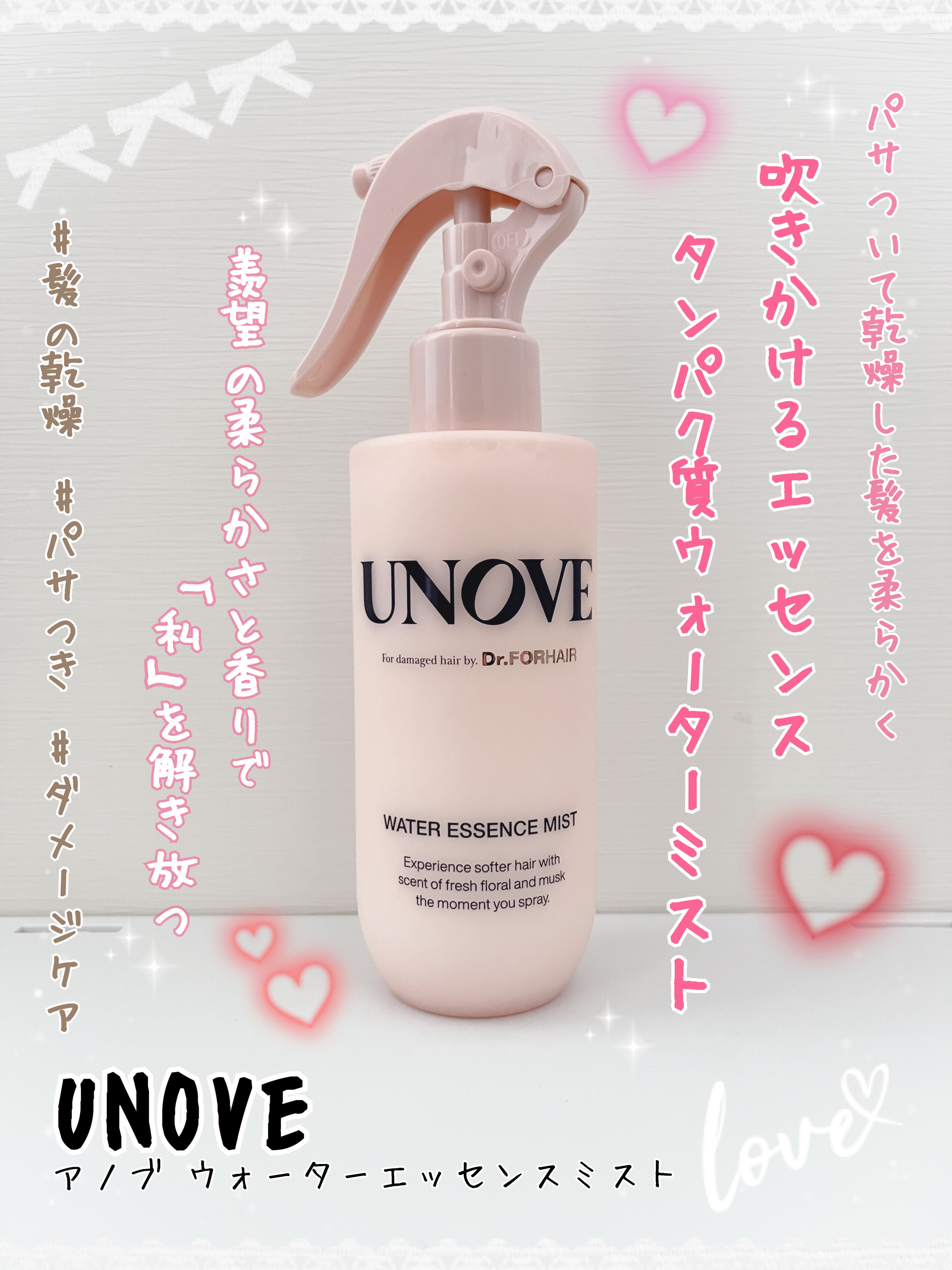 アノブ ウォーターエッセンスミスト/UNOVE/プレスタイリング・寝ぐせ直しを使ったクチコミ（1枚目）