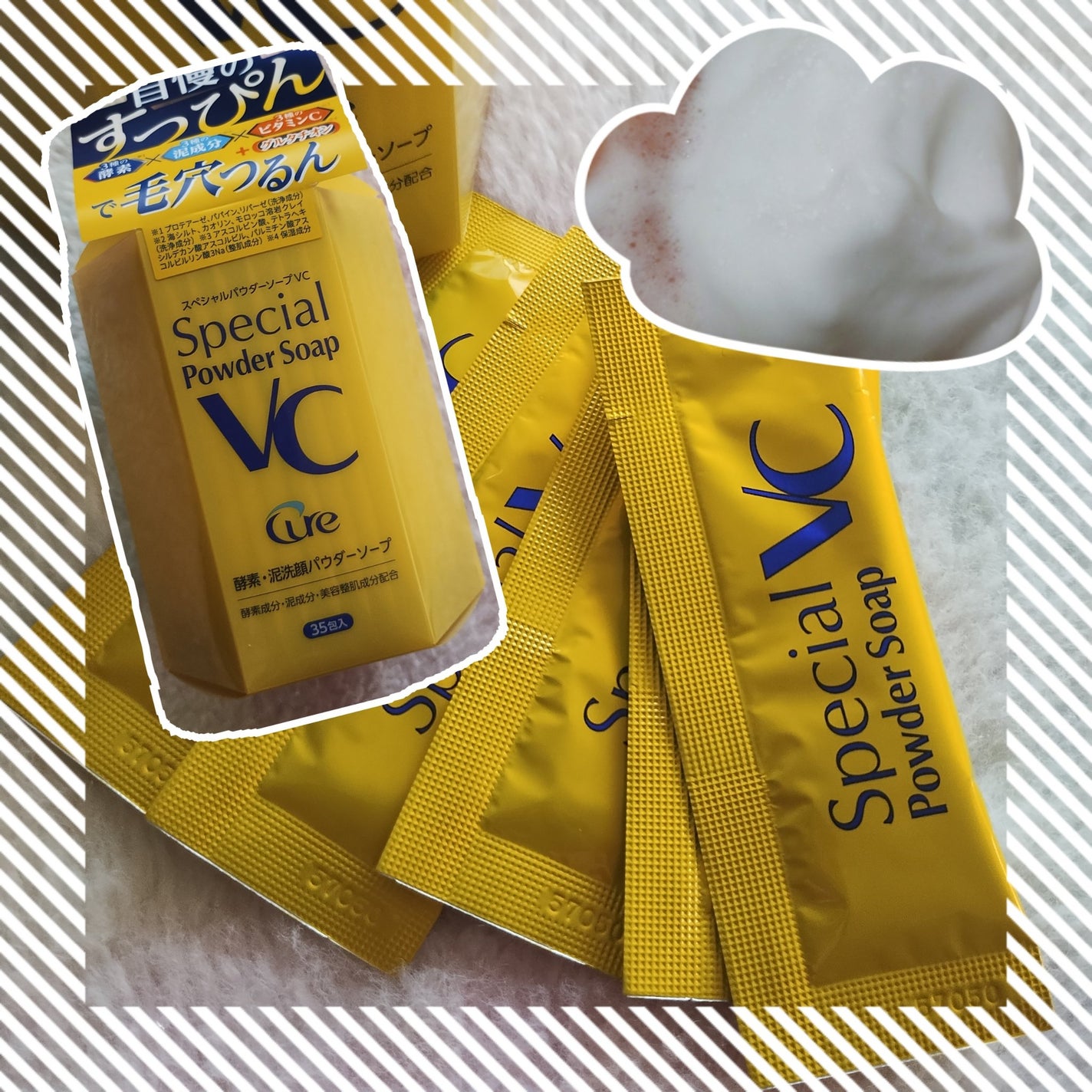 スペシャルパウダーソープVC/Cure/洗顔パウダーを使ったクチコミ(1枚目)