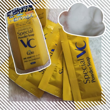スペシャルパウダーソープVC/Cure/洗顔パウダーを使ったクチコミ(1枚目)