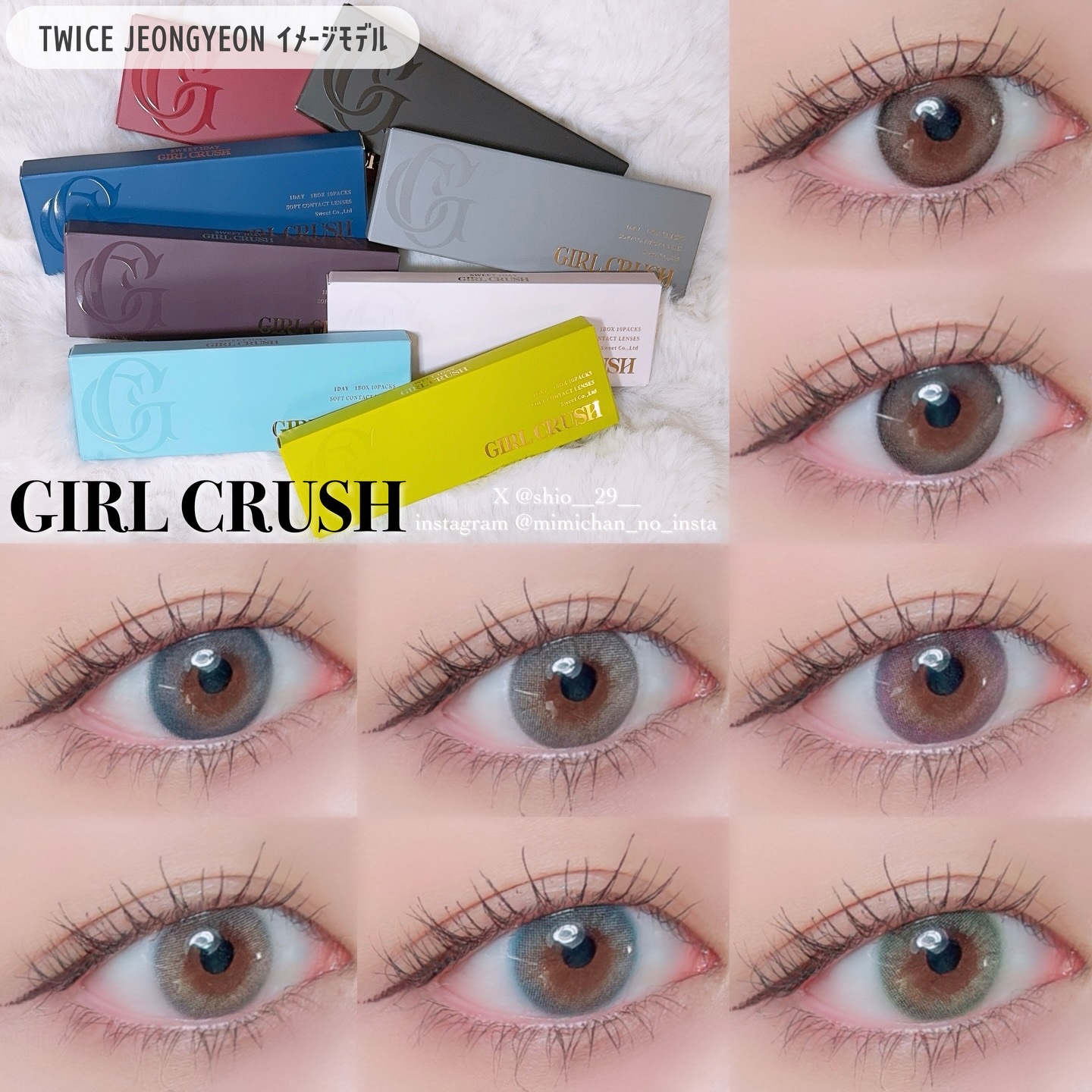 ガールクラッシュ 1day/スウィート/ワンデー（１DAY）カラコンを使ったクチコミ（1枚目）