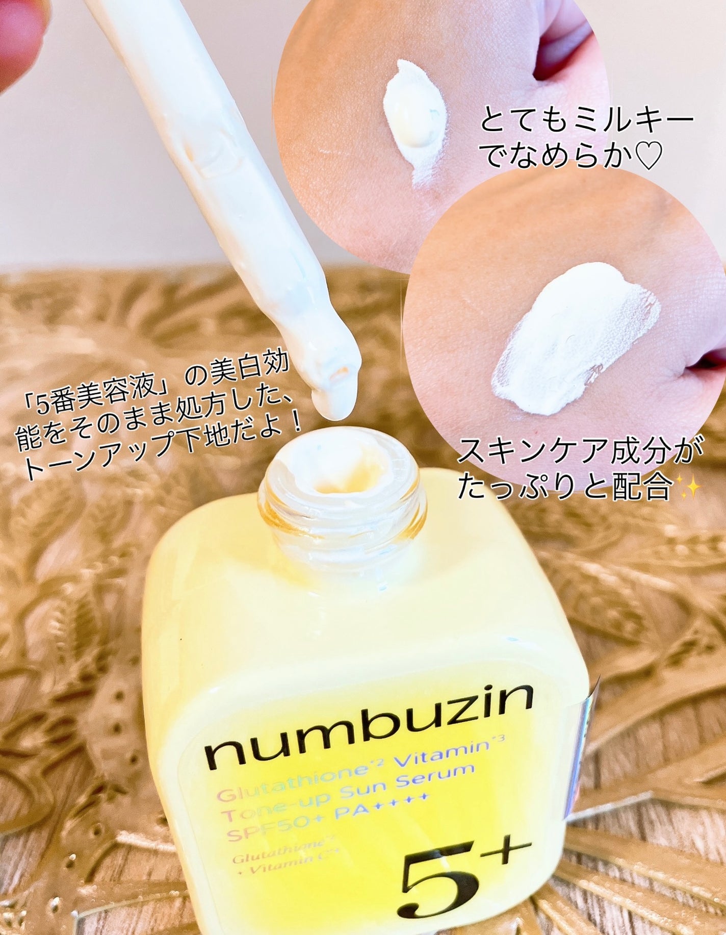 5番 白玉グルタチオンCトーンアップベース SPF50+ PA++++/numbuzin/化粧下地を使ったクチコミ(3枚目)