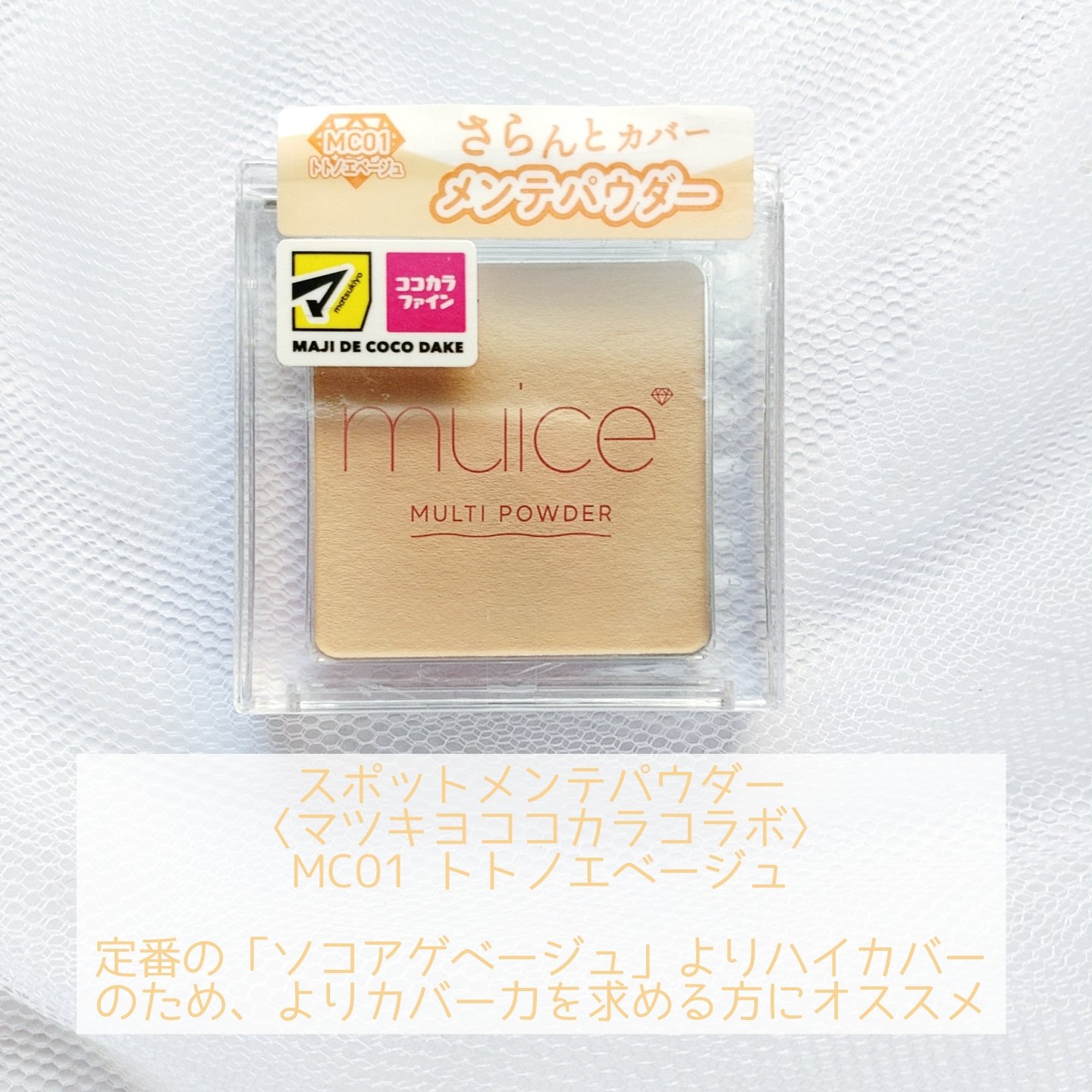 トーンフィルターハイライト/CEZANNE/パウダーハイライトを使ったクチコミ（2枚目）