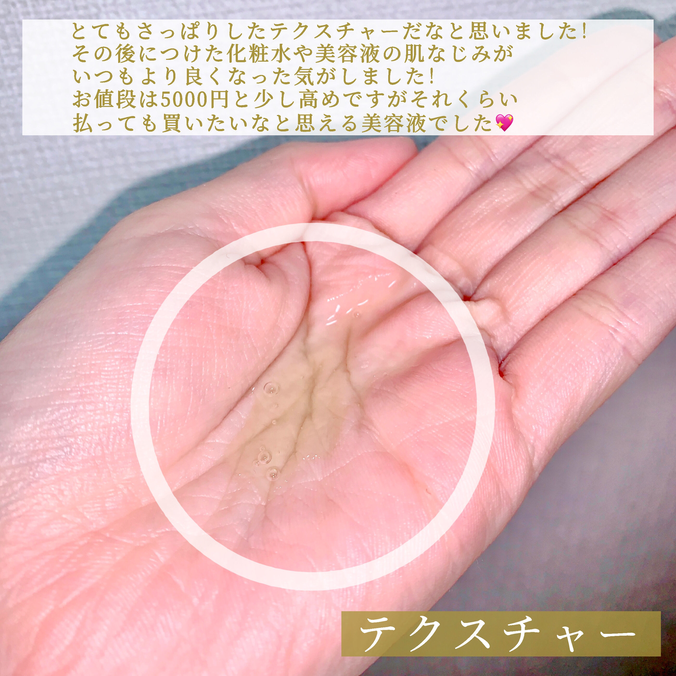 V.C. プレエッセンス N/dr365/美容液を使ったクチコミ（3枚目）