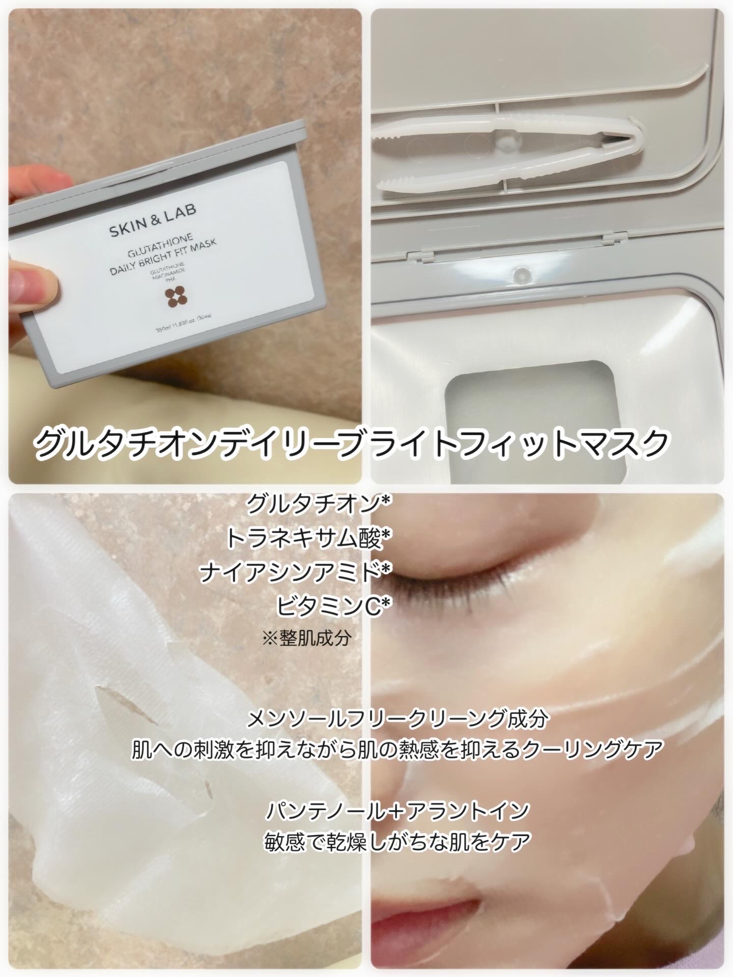 グルタチオンラディアンスクリーム/SKIN&LAB/フェイスクリームを使ったクチコミ（3枚目）