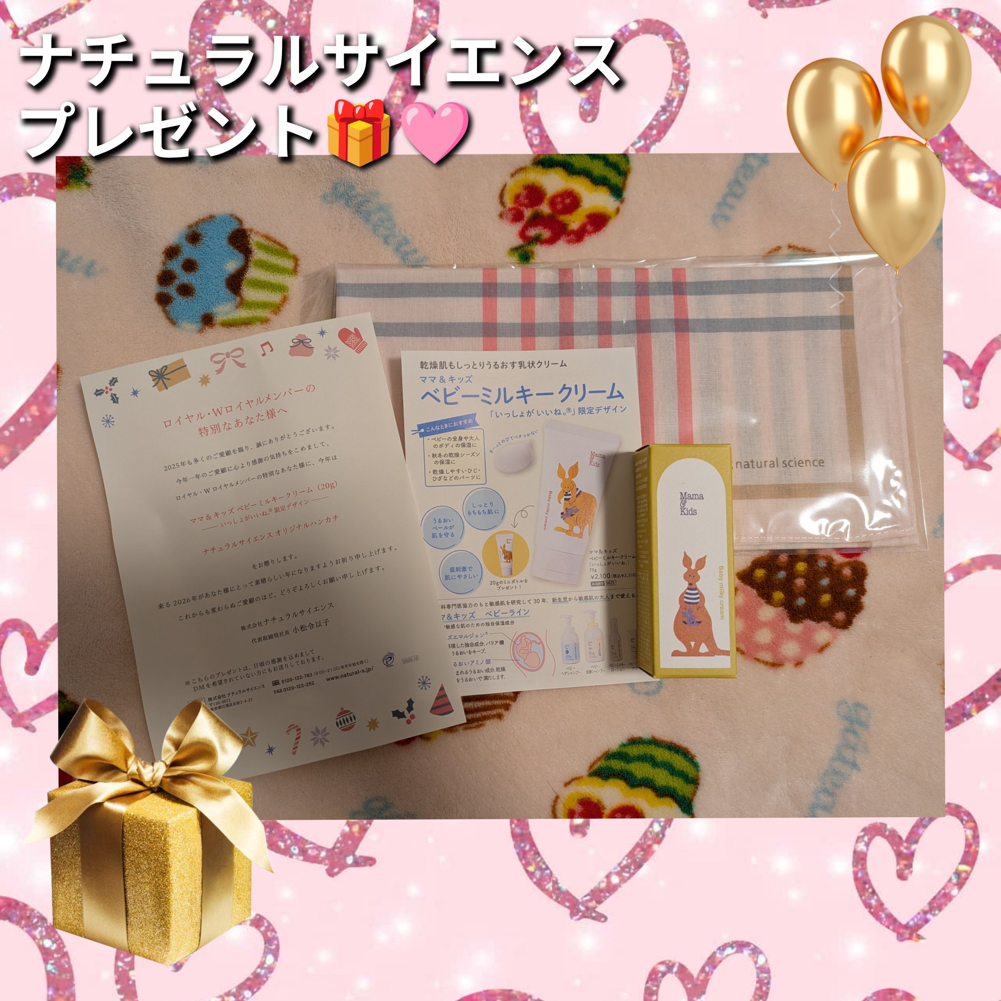 ママ＆キッズ ベビーミルキークリーム/ナチュラルサイエンス/ボディクリームを使ったクチコミ（1枚目）