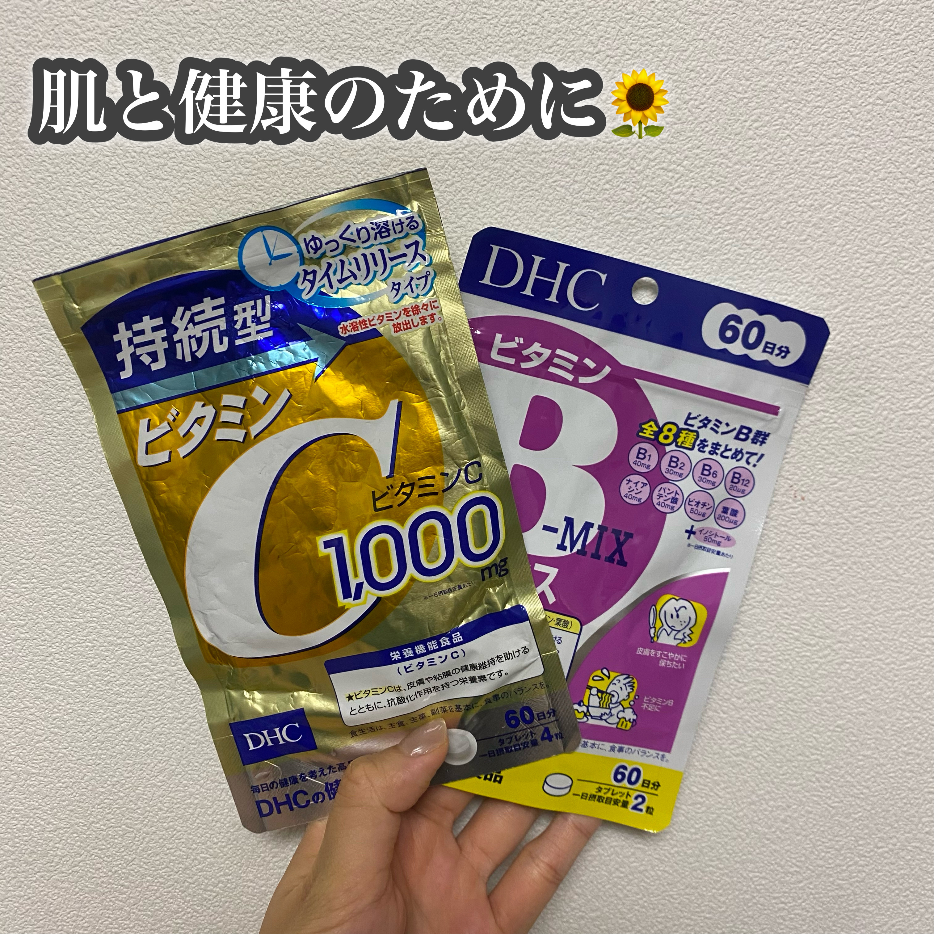 DHC ビタミンBミックス/DHC/美容サプリメントを使ったクチコミ（1枚目）