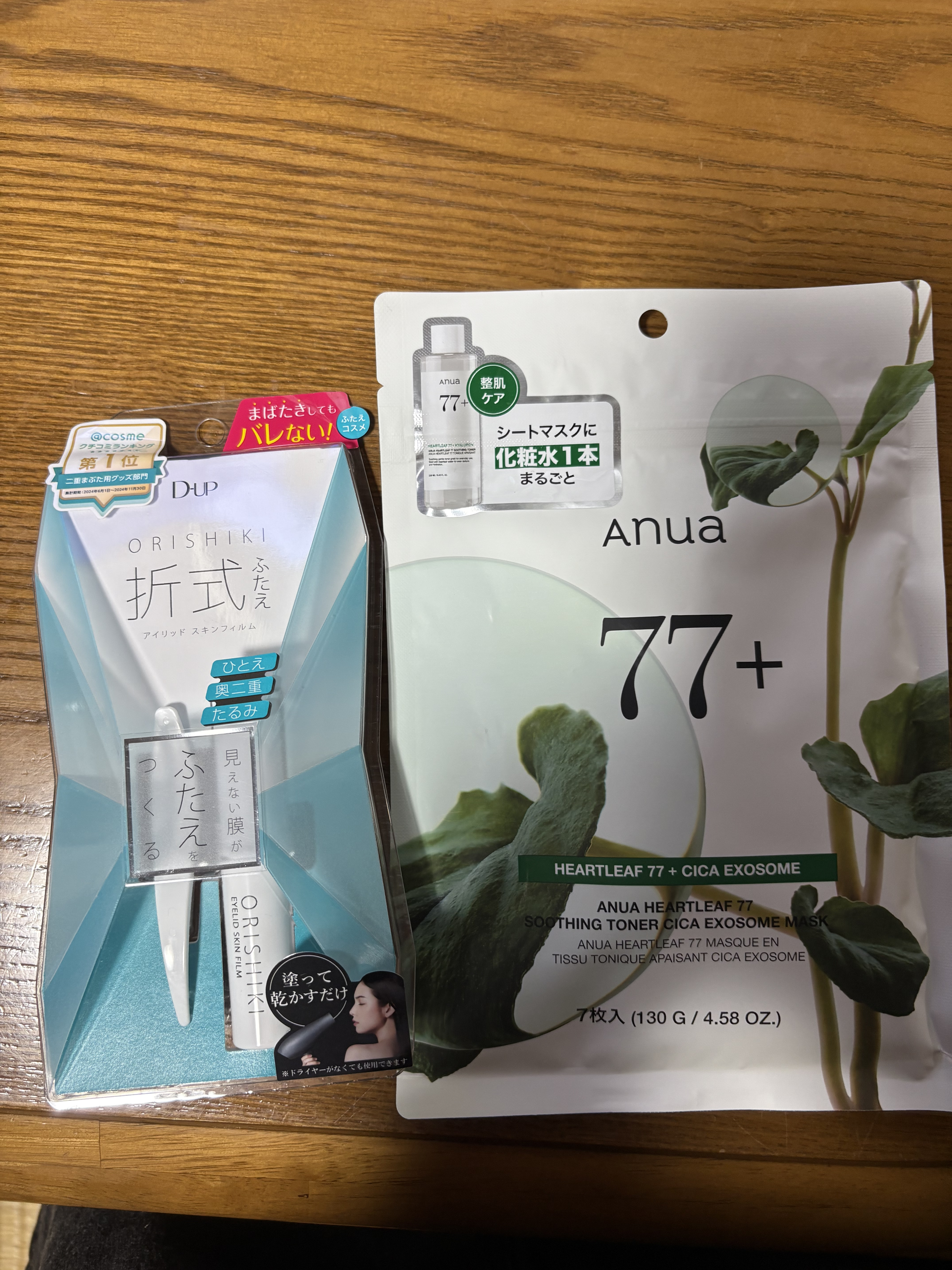 オリシキ アイリッドスキンフィルム		/D-UP/二重まぶた用アイテムを使ったクチコミ（1枚目）