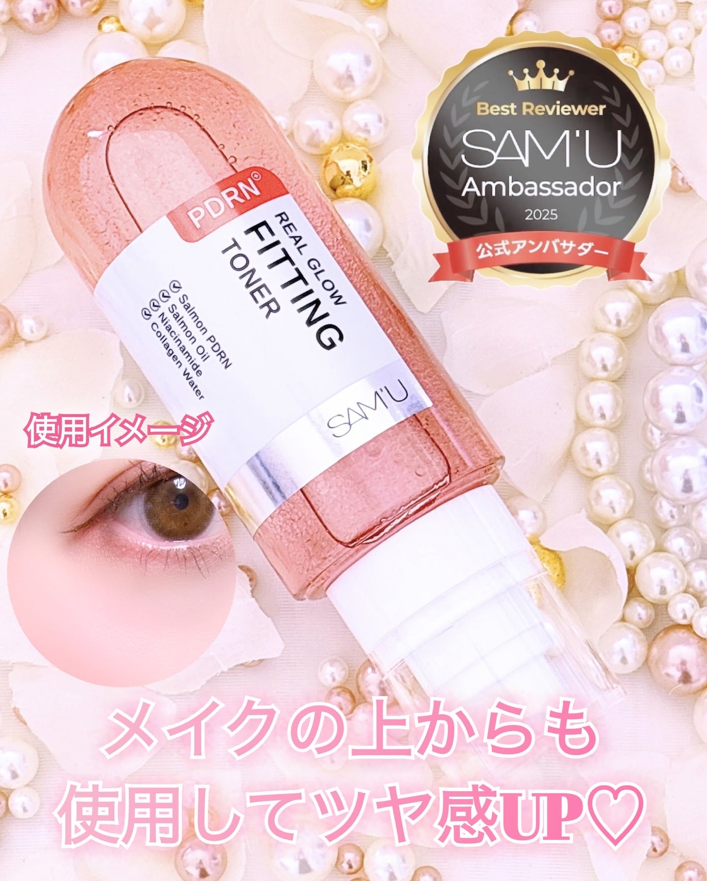 PDRNリアルグロウフィッティングトナー/SAM'U/ミスト状化粧水を使ったクチコミ(3枚目)