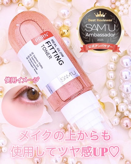 PDRNリアルグロウフィッティングトナー/SAM'U/ミスト状化粧水を使ったクチコミ(3枚目)
