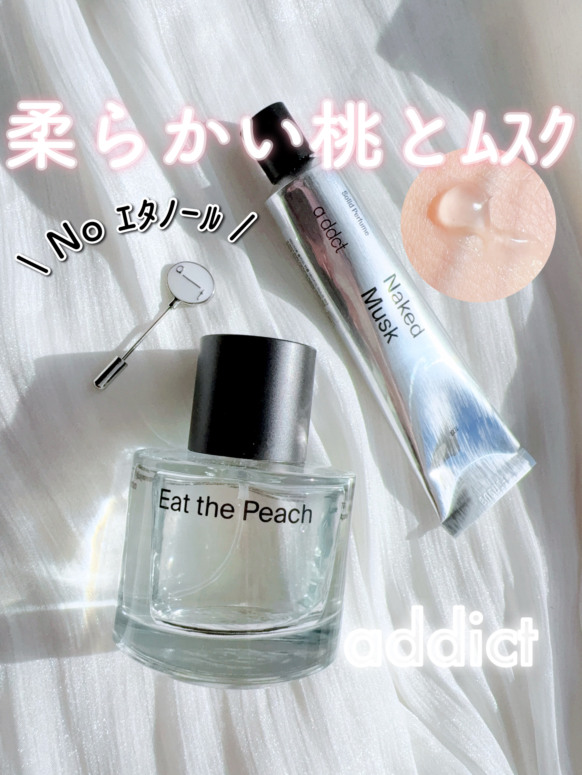 ソリッドパフューム ムスク 103/Addct/練り香水を使ったクチコミ（1枚目）