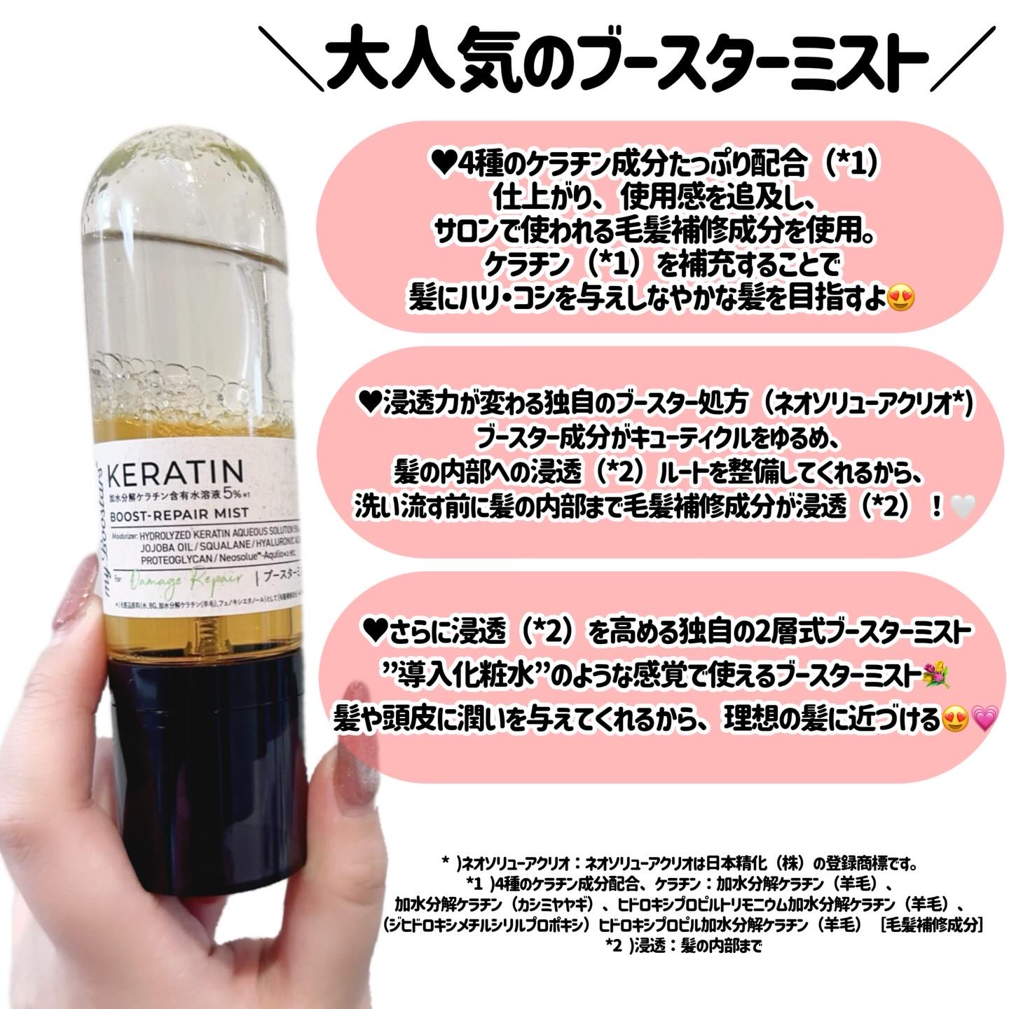 ケラチン ブースター [ダメージリペア] ３点セット シトラスサボンの香り/マイブースターズ/その他キットセットを使ったクチコミ（2枚目）