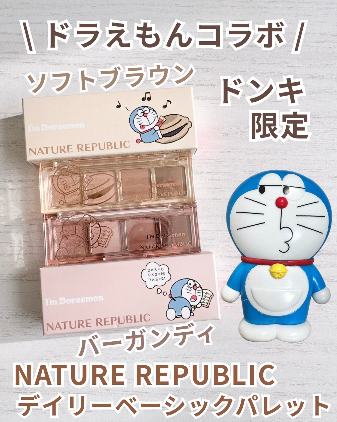 デイリーベーシックパレット/ネイチャーリパブリック/アイシャドウパレットを使ったクチコミ（1枚目）