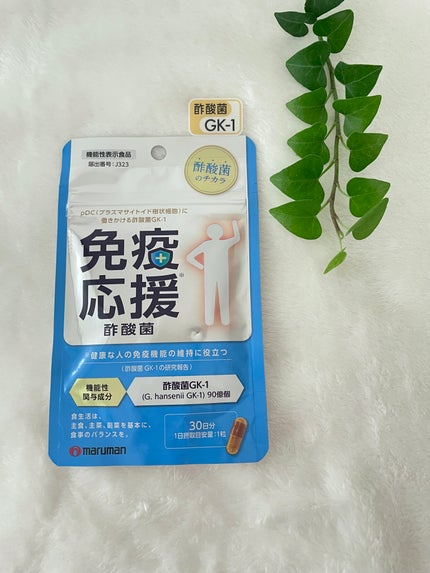 免疫応援酢酸菌/マルマンH&B/健康サプリメントを使ったクチコミ(1枚目)