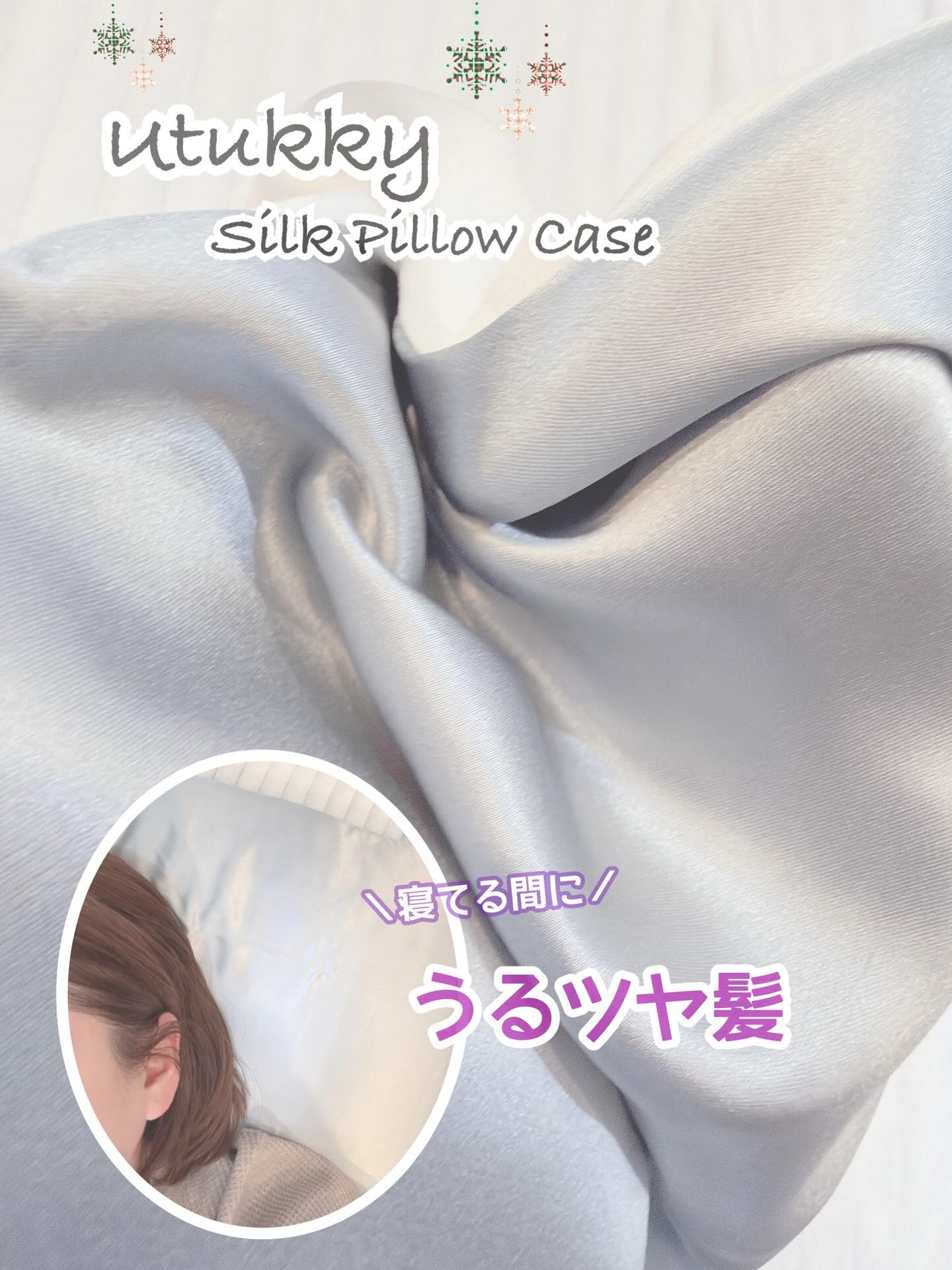 シルク枕カバー/Utukky/ヘアケアグッズを使ったクチコミ（1枚目）