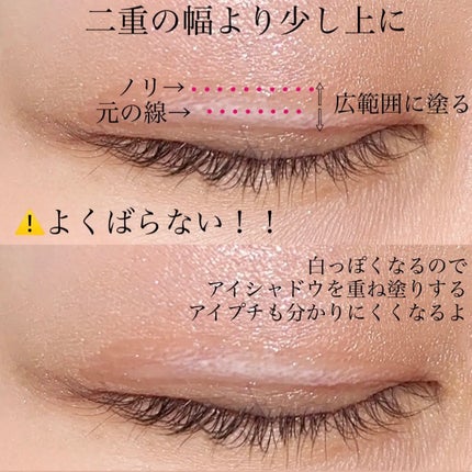 オリシキ アイリッドスキンフィルム /D-UP/二重まぶた用アイテムを使ったクチコミ(2枚目)