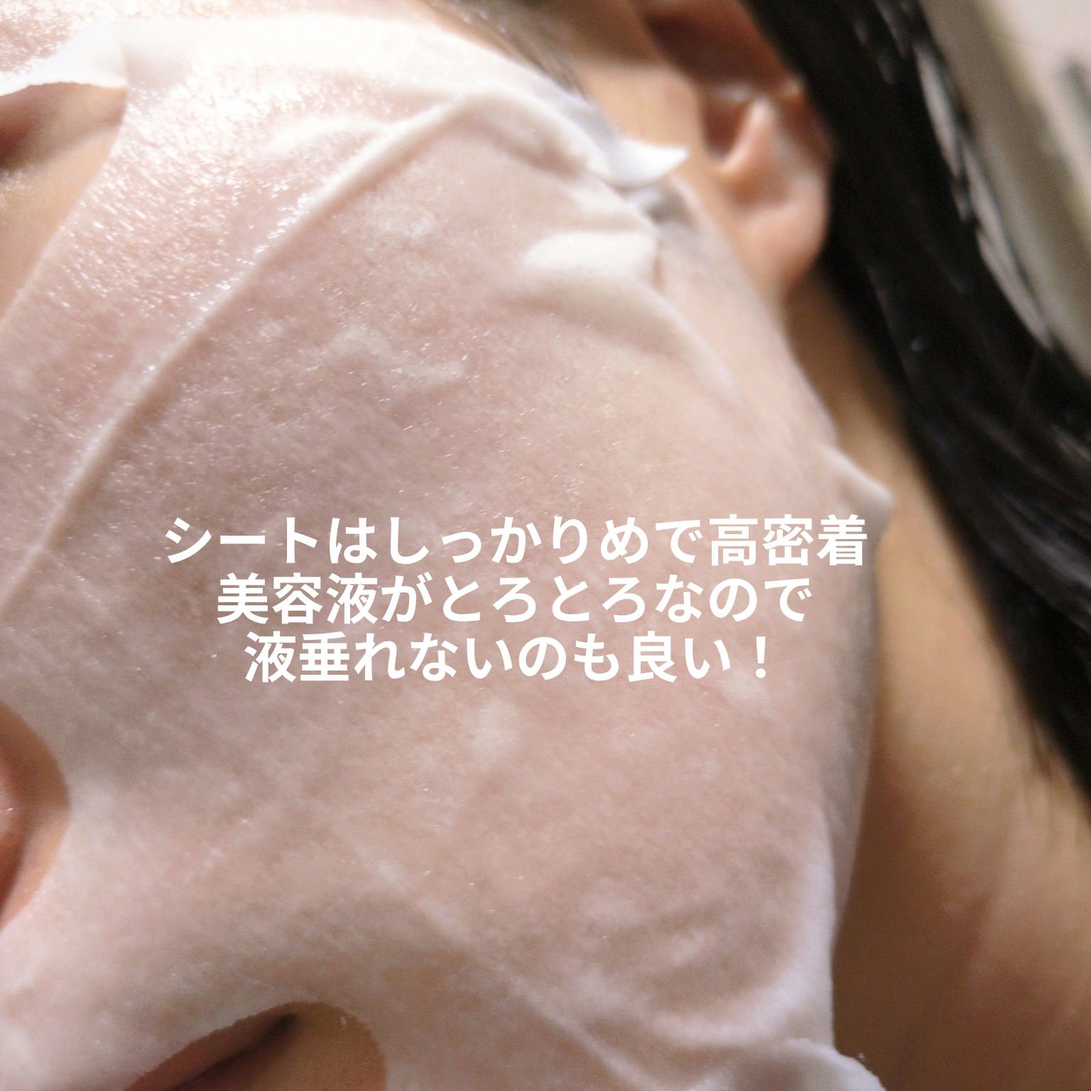 リードルS PDRN+ マスク 1枚/VT/シートマスク・パックを使ったクチコミ（2枚目）