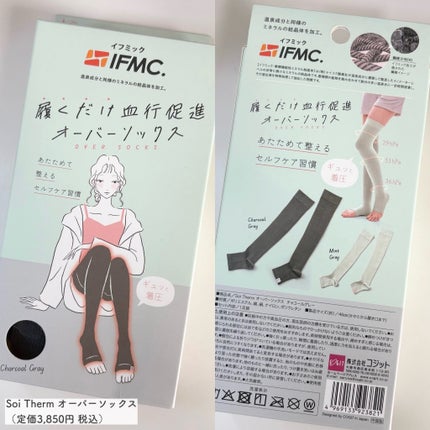Soi Therm オーバーソックス/コジット/着圧ソックス・レギンスを使ったクチコミ(2枚目)