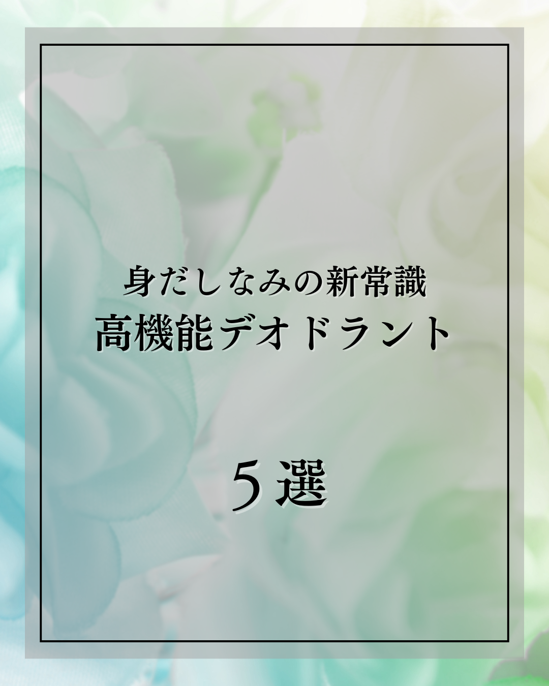 わき用クリーム/HUNDRED DOCTOR/デオドラント・制汗剤を使ったクチコミ（1枚目）