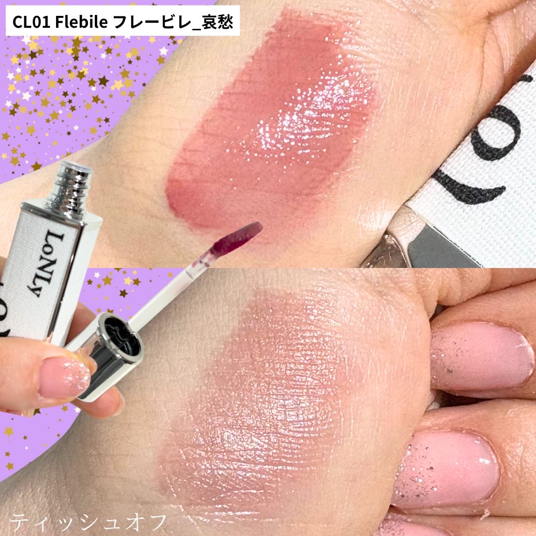 キャンドルライトジュレティント/LoNLy /リップティントを使ったクチコミ（3枚目）