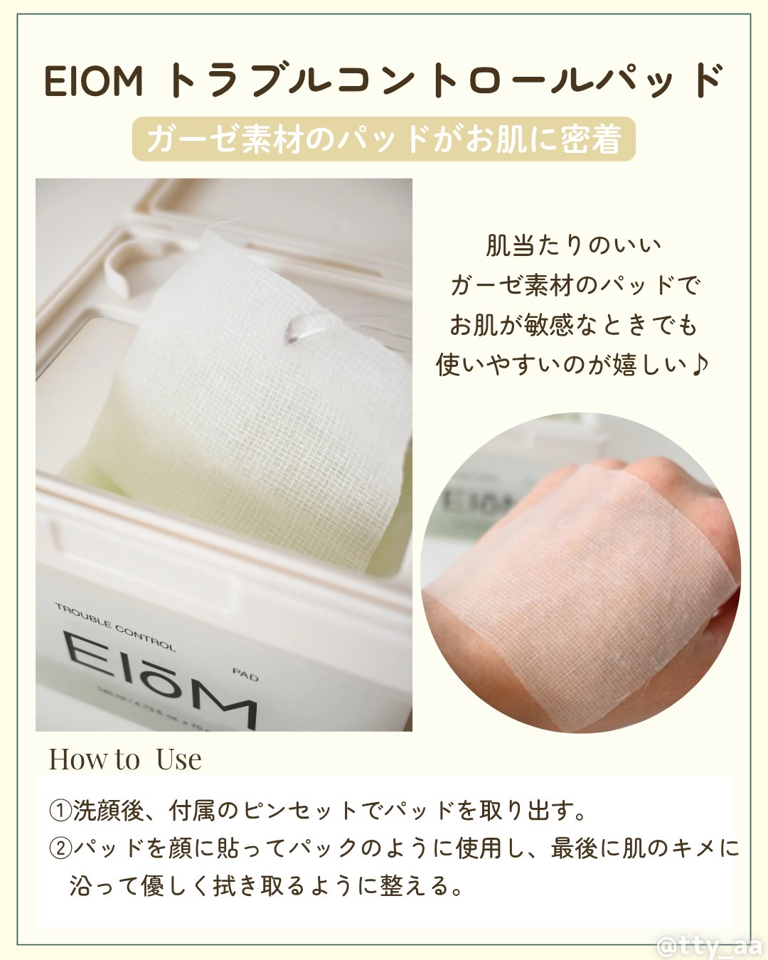 を使ったクチコミ（3枚目）